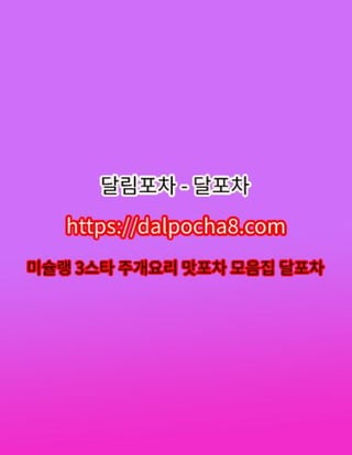상봉오피⦑d卂lPoch卂8*컴⦒상봉건마✷달림포차 상봉휴게텔︲상봉오피⋈상봉오피