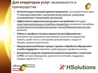  Счета и периоды обслуживания; 