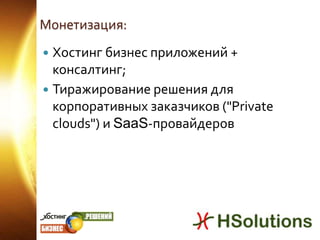 Независимость жизненного цикла учетной записи пользователя от организации (возможность привязки и открепления с сохранением логина и пароля); 