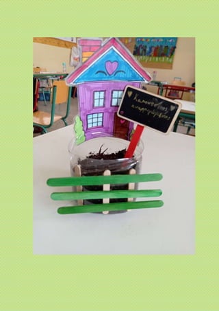 Κατασκευές από το Δ3.docx