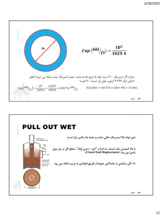 3. Basic Knowledge part 2 1400.11.pdf