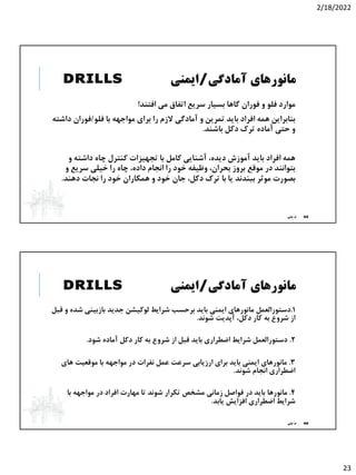 3. Basic Knowledge part 2 1400.11.pdf