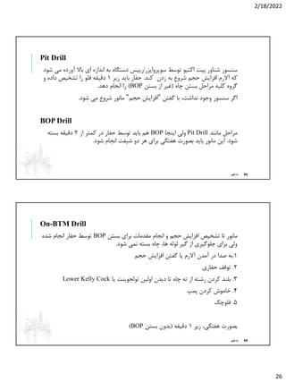 3. Basic Knowledge part 2 1400.11.pdf