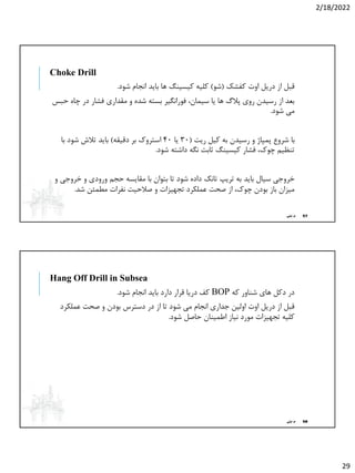 3. Basic Knowledge part 2 1400.11.pdf