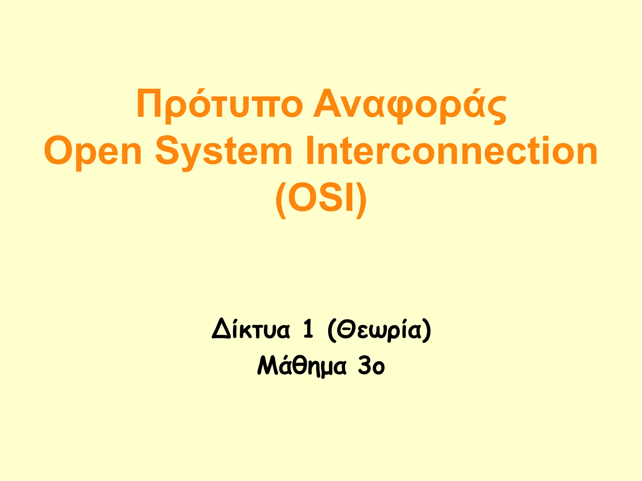 Osi open system interconnection pptx