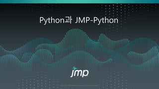 JMP 기능의 확장 및 내재화의 핵심 JMP-Python 소개 | PDF