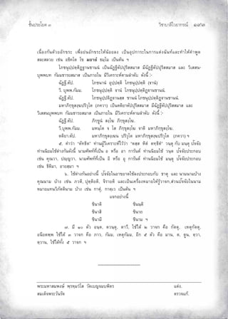 ¨µ‹³›³¦¶Ã¨£³‚¤”q ĜĤĞ
‹²Èšœ¤±Á£ ŲÒ
ÁœºÉ°Š„´œ—oª¥°´„ ¦³ Á¡ºÉ°¥nœ°´„ ¦³Ä®oœo°¥¨Š ÁžÈœ°»ž„µ¦³Äœ„µ¦Â˜nŠŒ´œšrÂ¨³šÎµÄ®o‡Îµ¡¼—
­¨³­¨ª¥ Ánœ °›·‡Ã˜ Ã ¤¥µ¥Î ›¤½Ã¤ ÁžÈœ˜oœ ²
Ã£œ»ž½ž˜½˜·’½“µœµœœÎ ÁžÈœŒ´’“¸˜´žž»¦·­­¤µ­ ¤¸Œ´’“¸˜´žž»¦·­­¤µ­ Â¨³ ª·Á­­œ-
»¡¡š „´¤¤›µ¦¥­¤µ­ ÁžÈœ£µ¥Äœ ¤¸ª·Á‡¦µ³®r˜µ¤¨Îµ—´ —´Šœ¸Ê :-
Œ´’“¸.˜´ž. Ã£œµœÎ °»ž½ž˜½˜· Ã£œ»ž½ž˜½˜· (“µœÎ)
ª·. »¡¡.„´¤¤. Ã£œ»ž½ž˜½˜· “µœÎ Ã£œ»ž½ž˜½˜·’ß“µœµœœÎ.
Œ´’“¸.˜´ž. Ã£œ»ž½ž˜·’ß“µœ­½­ µœœÎ Ã£œ»ž½ž˜½˜·’ß“µœµœœÎ.
¤®µ£·„½ »­Š½‰ž¦·ª»Ã˜ (£‡ªµ) ÁžÈœ˜˜·¥µ˜´žž»¦·­­¤µ­ ¤¸Œ´’“¸˜´žž»¦·­­¤µ­ Â¨³
ª·Á­­œ»¡¡š „´¤¤›µ¦¥­¤µ­ ÁžÈœ£µ¥Äœ ¤¸ª·Á‡¦µ³®r˜µ¤¨Îµ—´ —´Šœ¸Ê :-
Œ´’“¸.˜´ž. £·„½ ¼œÎ ­Š½Ã‰ £·„½ »­Š½Ã‰.
ª·.»¡¡.„´¤¤. ¤®œ½Ã˜ ‹ Ã­ £·„½ »­Š½Ã‰ ‹µ˜· ¤®µ£·„½ »­Š½Ã‰.
˜˜·¥µ.˜´ž. ¤®µ£·„½ »­Š½Á‰œ ž¦·ª»Ã˜ ¤®µ£·„½ »­Š½‰ž¦·ª»Ã˜ (£‡ªµ) ²
Ö. ‡Îµªnµ “˜´š›·˜” šnµœŸ¼oª·Á‡¦µ³®rÅªoªnµ “˜­½­ ®·˜Î ˜š½›·˜Î” ªœ½˜» „´ ¤œ½˜» ž´‹‹´¥
šnµœœ·¥¤Äo˜nµŠ„´œ—´Šœ¸Ê œµ¤«´¡šrš¸ÉÁžÈœ ° ®¦º° °µ „µ¦´œ˜r šnµœœ·¥¤Äo ªœ½˜ ž´‹‹´¥ž¦³„°
Ánœ ‡»–ªµ, žs½ªµ, œµ¤«´¡šrš¸ÉÁžÈœ °· ®¦º° °» „µ¦´œ˜r šnµœœ·¥¤Äo ¤œ½˜» ž´‹‹´¥ž¦³„°
Ánœ ›·˜·¤µ, °µ¥­½¤µ ²
×. Äo˜nµŠ„´œ°¥nµŠœ¸Ê ž´‹‹´¥Äœ°µ ¥µ˜Äo¨Šž¦³„°„´ ›µ˜» Â¨³ œµ¤œµ¤oµŠ
‡»–œµ¤ oµŠ Ánœ £ª˜·, ž»˜½˜·¥˜·, ‹·¦µ¥˜· Â¨³ÁžÈœÁ‡¦ºÉ°Š®¤µ¥Ä®o¦¼oªµ‹„,­nªœž´‹‹´¥Äœœµ¤
®¤µ¥Âšœª·£´˜˜·œµ¤ oµŠ Ánœ „µ˜»Î, „µ˜½Áª ÁžÈœ˜oœ ²
Â‹„°¥nµŠœ¸Ê
·œµ˜· ·œœ½˜·
·œµ­· ·œµ™
·œµ¤· ·œµ¤ ²
Ø. ¤¸ ÒÑ ˜´ª °œ½˜, ˜ªœ½˜», ˜µª¸, ÄoÅ—o Ó ªµ‹„ ‡º° „´˜˜», Á®˜»„´˜˜»,
°œ¸¥˜¡½¡ ÄoÅ—o Ô ªµ‹„ ‡º° £µª, „´¤¤, Á®˜»„´¤¤, °¸„ Ö ˜´ª ‡º° ¤µœ, ˜, ˜¼œ, ˜½ªµ,
˜½ªµœ, ÄoÅ—oš´ÊŠ Ö ªµ‹„ ²
--------------------------------
¡¦³¤®µ­¤¡Š¬r ¡½¦®½¤ªÎÃ­ ª´—Á‹¤¡·˜¦ Â˜nŠ.
­¤Á—È‹¡¦³ª´œ¦´˜ ˜¦ª‹Â„o.
 