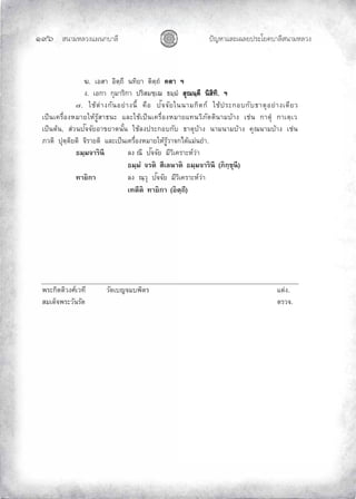 «š³¢¬¦¨ˆÀš‚›³¦¶
ĜĤġ œyŽ¬³À¦±¿Š¦£œ¤±Á£ ›³¦¶«š³¢¬¦¨ˆ
‰. Á°­µ °·˜½™¸ œš·¥µ ˜·˜½™Î ‡˜µ ²
Š. Á°„µ „»¤µ¦·„µ ž¦·­¤½Á ›¤½¤Î ­»–œ½˜¸ œ·­·š·. ²
Ø. Äo˜nµŠ„´œ°¥nµŠœ¸Ê ‡º° ž´‹‹´¥Äœœµ¤„·˜„r Äož¦³„°„´›µ˜»°¥nµŠÁ—¸¥ª
ÁžÈœÁ‡¦ºÉ°Š®¤µ¥Ä®o¦¼o­µ›œ³ Â¨³ÄoÁžÈœÁ‡¦ºÉ°Š®¤µ¥Âšœª·£´˜˜·œµ¤oµŠ Ánœ „µ˜»Î „µÁ˜½Áª
ÁžÈœ˜oœ, ­nªœž´‹‹´¥°µ ¥µ˜œ´Êœ Äo¨Šž¦³„°„´ ›µ˜»oµŠ œµ¤œµ¤oµŠ ‡»–œµ¤oµŠ Ánœ
£ª˜· ž»˜½˜·¥˜· ‹·¦µ¥˜· Â¨³ÁžÈœÁ‡¦ºÉ°Š®¤µ¥Ä®o¦¼oªµ‹„Å—oÂ¤nœ¥Îµ.
›¤½¤‹µ¦·œ¸ ¨Š –¸ ž´‹‹´¥ ¤¸ª·Á‡¦µ³®rªnµ
›¤½¤Î ‹¦˜· ­¸Á¨œµ˜· ›¤½¤‹µ¦·œ¸ (£·„½ »œ¸)
šµ¥·„µ ¨Š –½ª» ž´‹‹´¥ ¤¸ª·Á‡¦µ³®rªnµ
Áš˜¸˜· šµ¥·„µ (°·˜½™¸)
¡¦³„·˜˜·ªŠ«rÁªš¸ ª´—Á‹¤¡·˜¦ Â˜nŠ.
­¤Á—È‹¡¦³ª´œ¦´˜ ˜¦ª‹.
 