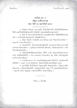 ¨µ‹³›³¦¶Ã¨£³‚¤”q ĜĤĢ
‹²Èšœ¤±Á£ ŲÒ
ž¦³Ã¥‡ ž.›. Ô
ž´®µ µ¨¸Åª¥µ„¦–r
­° ª´œš¸É ÒÓ „»¤£µ¡´œ›r ÓÖÑÕ
------------------------------
Ò. °´”•­¦³ ‡º°°³Å¦ Á¡¦µ³Á®˜»Å¦ ‹¸ŠÁ¦¸¥„ºÉ°¥nµŠœ´Êœ ˜´ªÅ®œÄoÁžÈœ˜´ª­³„—
Å¤nÅ—o Â¨³˜´ªÅ®œÄoÁžÈœ˜´ª­³„—Å—o Äœš¸ÉÁnœÅ¦ ‹Š˜°¡¦o°¤—oª¥¥„°»šµ®¦–r ²
Ó. ­œ›· „´ ­¤µ­ ¤¸ž¦³Ã¥œr°¥nµŠÅ¦ Â¨³­œ›·°¥nµŠÅ®œ Å¤nÄo­œ›·„·¦·Ã¥ž„¦–r
°³Å¦ ² ­µªÃ„®¤­½¤· ˜´—š°¥nµŠÅ¦ ÁžÈœ­œ›·°³Å¦oµŠ ²
Ô. ­´Š ¥µ ‡º°°³Å¦ šnµœ‹´—ÁžÈœ œµ¤ ¨·Š‡r Â¨³ ª‹œ³ Åªo°¥nµŠÅ¦£µ¬µÅš¥ªnµ “
ÓÖÑÕ ž¸” £µ¬µµ¨¸ªnµ°¥nµŠÅ¦ ²
Õ. ­¤µ­°³Å¦oµŠ œ·¥¤šž¨ŠÁžÈœœž»Î­„¨·Š‡r Á°„ª‹œ³°¥nµŠÁ—¸¥ª ‹³š¦µÅ—o
°¥nµŠÅ¦ªnµÁžÈœ­¤µ­Å®œ ² °»ž­œ½˜¦µ‡µš·„½„·Á¨Ã­ ( ¸–µ­Ãª) ÁžÈœ­¤µ­°³Å¦oµŠ ‹Š˜´ÊŠ
ª·Á‡¦µ³®r¤µ—¼˜µ¤¨Îµ—´ ²
Ö. ž´‹‹´¥Äœ˜´š›·˜š¸Éœ·¥¤¨Š„´­´Š ¥µ ¤¸„¸É˜´ª Ç Å®œ œ·¥¤¨Š„´­´Š ¥µ‹Îµœªœ
ÁšnµÅ¦ ®¦º°Äo¨ŠÅ—oš´ÉªÅž ² ª·„¨ („¡¦n°Š) ž¦³„°—oª¥ –½¥ ž´‹‹´¥ ‹³­ÎµÁ¦È‹¦¼žÁžÈœ
°¥nµŠÅ¦ ‹Šª·Á‡¦µ³®r¤µ—¼ ²
×. °µ‡¤Äœ°µ ¥µ˜ „´ °µ‡¤Äœ¡¥´œ³­œ›· ¤¸°³Å¦oµŠ Â¨³œ·¥¤¨ŠÅ—o
Äœš¸ÉÁnœÅ¦ ² ‹ŠÂ‹„ ‹· ›µ˜» Äœ„´˜˜»ªµ‹„ ª´˜˜¤µœµª·£´˜˜· ÁŒ¡µ³ž¦´­­š ¤µ—¼ ²
Ø. ˜¼œµš·ž´‹‹´¥ ‡º°ž´‹‹´¥°³Å¦ Äœ“µœ³ÁnœÅ¦ œ·¥¤Âž¨ŠÁžÈœ ¥ Äœ“µœ³ ÁnœÅ¦
˜o°Š°µÁš­ ¥ ÁžÈœ°¥nµŠ°ºÉœ˜n°Åž°¸„ Â¨³Äœ“µœ³ÁnœÅ¦ ‡Š¦¼ž ¥ Åªo ‹Š˜°¡¦o°¤¥„˜´ª°¥nµŠ
² ›¤½¤ªµš¸ (Á™Ã¦) ÁžÈœ¦¼žÂ¨³ ­µ›œ³°³Å¦Å—ooµŠ ‹Šª·Á‡¦µ³®r¤µ—¼ ²
--------------------
Ä®oÁª¨µ Ô ´Éªœµ¯·„µ.
 