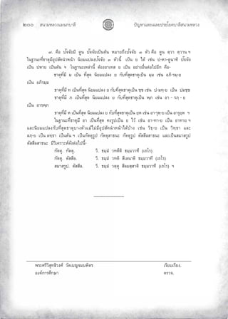 «š³¢¬¦¨ˆÀš‚›³¦¶
ĝěě œyŽ¬³À¦±¿Š¦£œ¤±Á£ ›³¦¶«š³¢¬¦¨ˆ
Ø. ‡º° ž´‹‹´¥¤¸ ˜¼œ ž´‹‹´¥ÁžÈœ˜oœ ®¤µ¥™¹Šž´‹‹´¥ Ô ˜´ª ‡º° ˜¼œ ˜½ªµ ˜½ªµœ ²
Äœ“µœ³š¸É›µ˜»¤¸°»ž­´‡œÎµ®œoµ œ·¥¤Âž¨Šž´‹‹´¥ Ô ˜´ªœ¸Ê ÁžÈœ ¥ Å—o Ánœ ž-®µ-˜¼œµš· ž´‹‹´¥
ÁžÈœ ž®µ¥ ÁžÈœ˜oœ ² Äœ“µœ³Á®¨nµœ¸Ê ˜o°Š°µÁš­ ¥ ÁžÈœ °¥nµŠ°ºÉœ˜n°Åž°¸„ ‡º°-
›µ˜»š¸É¤¸ ¤ ÁžÈœ š¸É­»— œ·¥¤Âž¨Š ¥ „´š¸É­»—›µ˜»ÁžÈœ ¤½¤ Ánœ °£·-¦¤½-¥
ÁžÈœ °£·¦¤½¤
›µ˜»š¸É¤¸ š ÁžÈœš¸É­»— œ·¥¤Âž¨Š ¥ „´š¸É­»—›µ˜»ÁžÈœ ½ Ánœ ž-¤š½-¥ ÁžÈœ ž¤½
›µ˜»š¸É¤¸ £ ÁžÈœš¸É­»— œ·¥¤Âž¨Š ¥ „´š¸É­»—›µ˜»ÁžÈœ ¡½£ Ánœ °µ – ¦£½ - ¥
ÁžÈœ °µ¦¡½£
›µ˜»š¸É¤¸ ® ÁžÈœš¸É­»— œ·¥¤Âž¨Š ¥ „´š¸É­»—›µ˜»ÁžÈœ ¥½® Ánœ °µ-¦»®½-¥ ÁžÈœ °µ¦»¥½® ²
Äœ“µœ³š¸É›µ˜»¤¸ °µ ÁžÈœš¸É­»— ‡Š¦¼žÁžÈœ ¥ Åªo Ánœ °µ-šµ-¥ ÁžÈœ °µšµ¥ ²
Â¨³œ·¥¤Âž¨Š„´š¸É­»—›µ˜»µŠ˜´ªÂ¤oÅ¤n¤¸°»ž­´‡œÎµ®œoµÅ—ooµŠ Ánœ ª·›½-¥ ÁžÈœ ª·š½›µ Â¨³
¨£½-¥ ÁžÈœ ¨š½›µ ÁžÈœ˜oœ ² ÁžÈœ„´˜˜»¦¼ž „´˜˜»­µ›œ³ „´˜˜»¦¼ž ˜´­­¸¨­µ›œ³ Â¨³ÁžÈœ­¤µ­¦¼ž
˜´­­¸¨­µ›œ³ ¤¸ª·Á‡¦µ³®r—´Š˜n°Åžœ¸Ê-
„´˜˜». „´˜˜». ª·. ›¤½¤Î ªš˜¸˜· ›¤½¤ªµš¸ (Á™Ã¦)
„´˜˜». ˜´­­¸¨. ª·. ›¤½¤Î ªš˜· ­¸Á¨œµ˜· ›¤½¤ªµš¸ (Á™Ã¦)
­¤µ­¦¼ž. ˜´­­¸¨. ª·. ›¤½¤Î ª˜½˜» ­¸¨¤­½­µ˜· ›¤½¤ªµš¸ (Á™Ã¦) ²
-----------------------
¡¦³«¦¸ª·­»š›·ªŠ«r ª´—Á‹¤¡·˜¦ Á¦¸¥Á¦¸¥Š.
°Š‡r„µ¦«¹„¬µ ˜¦ª‹.
 