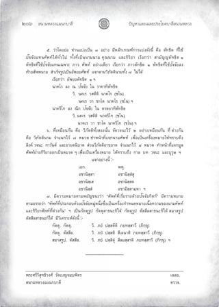 «š³¢¬¦¨ˆÀš‚›³¦¶
ĝěġ œyŽ¬³À¦±¿Š¦£œ¤±Á£ ›³¦¶«š³¢¬¦¨ˆ
Ö. ªnµÃ—¥¥n° šnµœÂnŠÁžÈœ Ô °¥nµŠ ¤¸®¨´„Á„–”r„µ¦ÂnŠ—´Šœ¸Ê ‡º° ˜´š›·˜ š¸ÉÄo
ž´‹‹´¥Âšœ«´¡šrÅ—oš´ÉªÅž š´ÊŠš¸ÉÁžÈœœµ¤œµ¤ ‡»–œµ¤ Â¨³„·¦·¥µ Á¦¸¥„ªnµ ­µ¤´˜´š›·˜ Ò
˜´š›·˜š¸ÉÄož´‹‹´¥ÂšœÁŒ¡µ³ £µª «´¡šr °¥nµŠÁ—¸¥ª Á¦¸¥„ªnµ £µª˜´š›·˜ Ò ˜´š›·˜š¸ÉÄož´‹‹´¥¨Š
šoµ¥­´¡¡œµ¤ ­ÎµÁ¦È‹¦¼žÁžÈœ°´¡¥¥«´¡šr Â‹„˜µ¤ª·£´˜˜·œµ¤š´ÊŠ Ø Å¤nÅ—o
Á¦¸¥„ªnµ °´¡¥¥˜´š›·˜ Ò ²
œµ‡Ã¦ ¨Š – ž´‹‹´¥ Äœ ¦µ‡µš·˜´š›·˜
ª·. œ‡Á¦ ª­˜¸˜· œµ‡Ã¦ (Ãœ)
œ‡Á¦ ªµ µÃ˜ œµ‡Ã¦ (Ãœ) ²
œµ‡¦·Ã„ ¨Š –·„ ž´‹‹´¥ Äœ ˜¦˜¥µš·˜´š›·˜
ª·. œ‡Á¦ ª­˜¸˜· œµ‡¦·Ã„ (Ãœ)
œµ‡Á¦ ªµ µÃ˜ œµ‡¦·Ã„ (Ãœ) ²
×. š¸ÉÁ®¤º°œ„´œ ‡º° ª·£´˜˜·š´ÊŠ­°Šœ´Êœ ‹´—ª‹œ³Åªo Ó °¥nµŠÁ®¤º°œ„´œ š¸É ˜nµŠ„´œ
‡º° ª·£´˜˜·œµ¤ ‹ÎµÂœ„Åªo Ø ®¤ª— šÎµ®œoµš¸ÉÂ‹„œµ¤«´¡šr Á¡ºÉ°ÁžÈœÁ‡¦ºÉ°Š®¤µ¥Ä®oš¦µ™¹Š
¨·Š‡r ª‹œ³ „µ¦´œ˜r Â¨³°µ¥˜œ·µ˜ ­nªœª·£´˜˜·°µ ¥µ˜ ‹ÎµÂœ„Åªo Ù ®¤ª— šÎµ®œoµš¸ÉÂ‹„¤¼¨
«´¡šr nµ¥„·¦·¥µ°°„ÁžÈœ®¤ª— Ç Á¡ºÉ°ÁžÈœÁ‡¦ºÉ°Š®¤µ¥ Ä®oš¦µ™¹Š „µ¨ š ª‹œ³ Â¨³»¦»¬ ²
Â‹„°¥nµŠœ¸Ê :-
Á°„. ¡®».
°µœ·­½­µ °µœ·­½­Î­»
°µœ·­½Á­ °µœ·­½­™
°µœ·­½­Î °µ¤·­½­µ¤½®µ ²
Ø. ¤¸‡ªµ¤®¤µ¥˜µ¤¡¥´œ³ªnµ “«´¡šrš¸ÉÁ¦¸É¥¦µ¥—oª¥ž´‹‹´¥„·˜„r” ¤¸‡ªµ¤®¤µ¥
˜µ¤°¦¦™ªnµ “«´¡šrš¸Éž¦³„°—oª¥ž´‹‹´¥®¤¼n®œ¹ÉŠŽ¹ÉŠÁžÈœÁ‡¦ºÉ°Š„Îµ®œ—®¤µ¥ÁœºÊ°‡ªµ¤ °Šœµ¤«´¡šr
Â¨³„·¦·¥µ«´¡šrš¸É˜nµŠ„´œ” ² ÁžÈœ„´˜˜»¦¼ž „´˜˜»­µ›œ³„ÈÅ—o „´˜˜»¦¼ž ˜´­­¸¨­µ›œ³„ÈÅ—o ­¤µ­¦¼ž
˜´­­¸¨­µ›œ³„ÈÅ—o ¤¸ª·Á‡¦µ³®r—´Šœ¸Ê :-
„´˜˜». „´˜˜». ª·. £¥Î ž­½­˜¸˜· £¥š­½­µª¸ (£·„½ »)
„´˜˜». ˜´­­¸¨. ª·. £¥Î ž­½­˜· ­¸Á¨œµ˜· £¥š­½­µª¸ (£·„½ »)
­¤µ­¦¼ž. ˜´­­¸¨. ª·. £¥Î ž­½­·˜»Î ­¸¨¤­½­µ˜· £¥š­½­µª¸ (£·„½ ») ²
------------------------------
¡¦³«¦¸ª·­»š›·ªŠ«r ª´—Á‹¤¡·˜¦ ÁŒ¨¥.
­œµ¤®¨ªŠÂŸœ„µ¨¸ ˜¦ª‹.
 