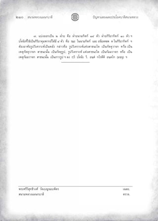«š³¢¬¦¨ˆÀš‚›³¦¶
ĝĜě œyŽ¬³À¦±¿Š¦£œ¤±Á£ ›³¦¶«š³¢¬¦¨ˆ
Ø. ÂnŠ°°„ÁžÈœ Ó nµ¥ ‡º° nµ¥œµ¤„·˜„r ÒÕ ˜´ª nµ¥„·¦·¥µ„·˜„r ÒÑ ˜´ª ²
ž´‹‹´¥š¸ÉÄoÁžÈœ„·¦·¥µ‡»¤¡µ„¥rÅ—o¤¸ Õ ˜´ª ‡º° –½¥ Äœœµ¤„·˜„r Â¨³ °œ¸¥˜¡½¡ ˜ Äœ„·¦·¥µ„·˜„r ²
˜o°Š°µ«´¥¦¼žª·Á‡¦µ³®rÁžÈœ®¨´Š „¨nµª‡º° ¦¼žª·Á‡¦µ³®rÂ®nŠ­µ›œ³Ä— ÁžÈœ„´˜˜»ªµ‹„ ®¦º° ÁžÈœ
Á®˜»„´˜˜»ªµ‹„ ­µ›œ³œ´Êœ ÁžÈœ„´˜˜»¦¼ž, ¦¼žª·Á‡¦µ³®r Â®nŠ­µ›œ³Ä— ÁžÈœ„´¤¤ªµ‹„ ®¦º° ÁžÈœ
Á®˜»„´¤¤ªµ‹„ ­µ›œ³œ´Êœ ÁžÈœ£µª¦¼ž ² ¨Š „½ª· ž´‹‹´¥ ª·. °œ½˜Î „Ã¦˜¸˜· °œ½˜Ã„ (¤‹½‹») ²
-------------------------------
¡¦³«¦¸ª·­»š›·ªŠ«r ª´—Á‹¤¡·˜¦ ÁŒ¨¥.
­œµ¤®¨ªŠÂŸœ„µ¨¸ ˜¦ª‹.
 