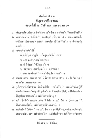 6qld
doun:{vr
il:slun il.o. sn
uruv'l u'ra t2u'rfl:fu
b ?UV1 ben tlJUltJU bdbo
o U ull]aRlul rJ r1r 1
, u U 4 .r n,
t: .4 0v t:x t{ .,1 0 tfluog t5 0.:00nldu.t t9 .4
^:,
h
l@- o1111dd:v dut lullrryu t5
4fl,
0.1r[1]d Id5vrll0.1t4u t otJYt'1
Y
YU
TU
l'.{
q
to 0nFlO!lY,l t
undrodr{il:snoil .1 d'rri,
odr.:l: q
ruarllu rfluauf;ov'l: .1 9tOttavn0
or. o'tfl ouritntrusio'Iilfi
n. oer-qIur. rrah rfluqnrurUfulnu r
s .* au aU 9)
1. flfi? tgr rlju?nflfl tt{uu]'l r
n. :Jn6drrur l#rirodr.rl: q
. . d v{ur rrti.:rflurvir'l: q ov'l:rhr q
r. nmr urjn'irotixl: q rilio:rlrLro rnov'l: q
a. ?iiorsrortursr viruiiruun'l{rfiurjrrlunrio,1, q,fi'orfludililefl q
fluafl'hru uonnraog'l: q
a. grJirn:rv#rrrirartus f,orflurvir'[: q ov'l:rir.r r uavovrirrunf'ld
,h, l a,
odr'l:'irarruyriu 1 rflu;rJov1: q f,n:nfinr t6o16t a.rflo6'uov'l: .r
1^ r
rflu:ilrrav artuvos'l: ordrrrn: rvrlu rq r
u. ov'[: 4o'irrirultr:ualra q firvir'l: q ov'l:rh.r .r {nornr:vrumi
d, h Y J^ ? o u
tlludtJldov [:ltt{ 0{9t{?[n:]vl4ul9t1 alflu .4
ct:flis q arururfiqr'In 1r]r1n1a), nnfiuuqlo
d. nl?flllnn UU00UlYll t: l o
(dr?nd!I.il), :ryi a':il06'uov'l: r luel,mtfl'lfiu r orfriirn:rv#rLrq1 .l
lfrurar 6n drTrx.
 
