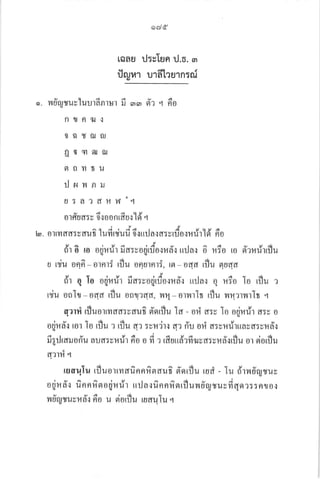 taau
o m/G,
d:slua il.s. en
ur6lasrn:fli
f,ryrar
o
o.|
llUfU'fUY tUUlARlUl GD6n 9l? .4
f'to
nln9N't
0Qs0t6u
a{q] 9r0r
9t€lllru
:Jruvrnr
fl:a?d lt
o,! a d U9,
olflud:y 1{0onrdu{ lft .4
^o i, i. , L uq,a
lo. 0ltvl d:vdUI [UvltSUU 0itt A{d5vtlJo.lfiu l tq no
e a I y 4 ,i a 4 u , dl
tll 0 l0 oul.fu] U61:youtuo{fid{ tt Ai 0 :O [O 911fiulnlu
a rqiu onfi-ornrf rflu uuu.lol;, rsr -odd rflu qo4a
I S t I 4 ,i
d'r q Io o{rrir fia:roqjrfiorra'r rr:Jnr q vfo lo rfiu :
di+
rdu oflk-oild lflu ooir']flfl. lu1 -ourrlt rflu urarurlt q
q?rd rfluorryrda:yaui 6'qriiu Ia - ofi d:y Io oqjurii a:v o
sdrdrrq
otir.rf,l ror lo riiu : rilu a'::yuax ar ril ori a:surilrnya:yuii'l
-vaAdrdsd,,d.
Iiillclruonu dud:yfiu] no 0 yr ? ldulra ?fleNyd: s l.ra {r u 01 9t0r:]u
d?1li.1
sclr^-dyu
rt dull-t [lJu0tIlldunfl adur 9t9lrilu rud - tu 61y{utusuy
:-tead-a
0u14 d { unn n0fl fi u'l [rlt d,1unnfl aI ul,tuiuluu11dfi ?:,fiI0 I
4td{
?[uil.tYuyfiai n0 u 9t0r1lu tuflu tu.4
.1
 