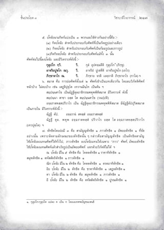 ¨µ‹³›³¦¶Ã¨£³‚¤”q ĝĜĞ
‹²Èšœ¤±Á£ ŲÒ
Ö. ž´‹‹´¥œµ¤„·˜„rÂnŠÁžÈœ Ô ¡ª„Â¨³Äo˜nµŠ„´œ°¥nµŠœ¸Ê‡º° :-
(Ò) „·˜ž´‹‹´¥ ­Îµ®¦´ž¦³„°„´«´¡šrš¸ÉÁžÈœ„´˜˜»¦¼ž°¥nµŠÁ—¸¥ª
(Ó) „·‹‹ž´‹‹´¥ ­Îµ®¦´ž¦³„°„´«´¡šrÁžÈœ„´¤¤¦¼žÂ¨³£µª¦¼ž
(Ô)„·˜„·‹‹ž´‹‹´¥ ­Îµ®¦´ž¦³„°„´«´¡šrÂ¤oš´ÊŠ Ô œ´Êœ
«´¡šr˜n°Åžœ¸Ê¨Šž´‹‹´¥ Â¨³¤¸ª·Á‡¦µ³®r—´Šœ¸Ê :-
„»¨»žÃ„ „½ª·. ª·. „»¨Î °»ž‡‹½Œ˜¸˜· „»¨»žÃ„Ò
(£·„½ »)
°µ‹¦·¥ž¼Ã„ –ª». ª·. °µ‹¦·¥Î ž¼Á˜¸˜· °µ‹¦·¥ž¼Ã„ (Á™Ã¦)
£·„½ µ‹µÃ¦ –. ª·. £·„½ µ¥ ‹¦˜· Á°˜½™µ˜· £·„½ µ‹µÃ¦ („µÃ¨) ²
×. ­¤µ­ ‡º° „µ¦¥n°«´¡šr˜´ÊŠÂ˜n Ó «´¡šrÁ oµÁžÈœšÁ—¸¥ª„´œ Ã—¥¨ª·£´˜˜·«´¡šr
®œoµoµŠ Å¤n¨oµŠ Ánœ Á­’ß“·ž»˜»Ã˜ Ášªµœ¤·œ½Ãš ÁžÈœ˜oœ ²
­¤½žœ½œ­µÃ ÁžÈœŒ´’½“¸˜»¨¥µ›·„¦–¡®»¡¡·®·­¤µ­ ¤¸ª·Á‡¦µ³®r —´Šœ¸Ê
­¤½žœ½œµ ­µ µ ¥­½­ Ã­ ­¤½žœ½œ­µÃ (ªœž½ž˜·)
°‹½Œ¦µ­®­½­ž¦·ªµÃ¦ ÁžÈœ Œ´’“¸˜»¨¥µ›·„¦–¡®»¡¡·®·­¤µ­ ¤¸Œ´’“¸˜´žž»¦·­­¤µ­
ÁžÈœ£µ¥Äœ ¤¸ª·Á‡¦µ³®r—´Šœ¸Ê :-
Œ´’“¸ ˜´ž. °‹½Œ¦µœÎ ­®­½­Î °‹½Œ¦µ­®­½­Î
Œ´’“¸ ˜»¨. ¡®»¡ °‹½Œ¦µ­®­½­Î ž¦·ªµÃ¦ ¥­½­ Ã­ °‹½Œ¦µ­®­½­ž¦·ªµÃ¦
(Ášªž»˜½Ã˜) ²
Ø. ˜´š›·˜Ã—¥¥n°¤¸ Ô ‡º° ­µ¤´˜´š›·˜ Ò £µª˜´š›·˜ Ò °´¡¥¥˜´š›·˜ Ò š¸É‹´—
°¥nµŠœ´Êœ Á¡¦µ³‹´—˜µ¤¨´„¬–³ °Š˜´š›·˜œ´Êœ Ç „¨nµª‡º°­µ¤´˜´š›·˜ ÁžÈœ˜´š›·˜­µ¤´
Äož´‹‹´¥¨ŠÂšœ«´¡šrÅ—oš´ÉªÅž, £µª˜´š›·˜ ¨Šž´‹‹´¥ÂšœÅ—oÁŒ¡µ³ “£µª” «´¡šr, °´¡¥¥˜´š›·˜
Äož´‹‹´¥¨ŠÂšœ«´¡šrÂ¨oª­ÎµÁ¦È‹¦¼žÁžÈœ°´¡¥¥«´¡šr Â‹„—oª¥ª·£´˜˜·Å¤nÅ—o ²
– ž´‹‹´¥ ¤¸Äœ Ö ˜´š›·˜ ‡º° Ã‡˜˜˜´š›·˜ Ò ¦µ‡µš·˜´š›·˜ Ò
­¤»®˜´š›·˜ Ò ˜š´­­´˜™·˜´š›·˜ Ò £µª˜´š›·˜ Ò
–·„ ž´‹‹´¥ ¤¸Äœ Ó ˜´š›·˜ ‡º° Ã‡˜˜˜´š›·˜ Ò ˜¦˜¥µš·˜´š›·˜ Ò
°·¥ ž´‹‹´¥ ¤¸Äœ Ó ˜´š›·˜ ‡º° µ˜µš·˜´š›·˜ Ò Á­’“˜´š›·˜ Ò
˜µ ž´‹‹´¥ ¤¸Äœ Ó ˜´š›·˜ ‡º° ­¤»®˜´š›·˜ Ò £µª˜´š›·˜ Ò
°¸ ž´‹‹´¥ ¤¸Äœ Ó ˜´š›·˜ ‡º° ˜š´­­´˜™·˜´š›·˜ Ò ž¼¦–˜´š›·˜ Ò
Ò. „»¨»žÃ„-„»¨»žÃ‡ Âž¨Š ‡ ÁžÈœ „ Ã—¥Á°Áš«¡¥´œ³­œ›·
 