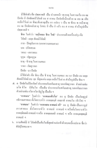 tE mlsr
a!
6dttyca
tJ?r1t19t2 n0 tr trsfl nlu mrj{ I 1T ltq lun?luriu a.: ror
p1^y-.
-4 -v- , O^- a q - j 2l
lJ00u 0 oyynnu?flnn a{ fl olnu iln,i'ufrrfiold:u u au 0l reu
ru6ol{rrri ro fi.rvdutrqrflu o.t rrila{ ? rflu il dou vr ndrtrq
dr ror flof,uHfr{rtq;flflv 6 rflu o rrfri a{ fl ornl drrio:rhflu
rluurrryfi 1
--'- 
iru luriljr oqlnrru iru Inri,, il:ynordrornio.rrJq,: 6o
?R9l9t - t0uu dglgtt.l?fl9t9
nra - flnqliunra (uonn?ruuousnu)
um - ilfaatvr
'louy - lon?ouy
lEU - ilnuUEU
rrq -sf ]q tufi?t luy
?ton - rinq?lon
flof,u - ur flofiu
dr6
frIErili't n-o frru rflu fi rrq lunerrunus a{ ut flofro n.r rouo
^i
dnnfrli'nn- au uu fidnuil.r roou rrdolirrri ro rirriogrJrflu firu r
- - ^^ : ,,
n Iloo ulu n=iuriln ri rl:yn olfiioflrururrq uonfinq.lron eirodxrdu
ruIn r'In fifiulu rflu6'u :l:;nouriuariurrrq uonriuu?r0n
drotir':rdu nln nlsr figlg rflud'u r
'jr ornrufiala', ar q fl0,fi'u
:ryr{'ir ornoquF ronotsi' ornrlu
o lfl tJ u
0tfl: fnf uy
o]n u
n1?dltuy
lurir
fl.:?tn
rflufi'erqgil
(firla) q
lurilir ornrrau orflrJd n3,, a.r
?t
errrrn: rytii r ornruri ornrurj q
ornoq^utnn'otnrd { rio orntqurflsr^ otnrd q
ornrri r
u r l f,u rii ri i6'sr n^rfl u 6'u 1 u fi qn vi r u ei o uir da o l vr rdo.r rJ a r o do.j r
dlhliaalra r
00u I unt
u rl
r4:091{1rflt'ts
?1il
?t?1
4a
U:0 0 tnunflllugl
 