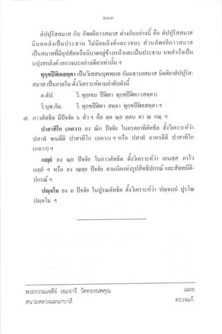lomm
- , i+_.r
ei'rJrliaeur r til dnoinrT aur r sir'rflu otirIfr no ii':Jrliaal ra
fi l vr t d.r rfl u rl : v t r u'hi fi tlu 6 { ritta c r o u s d r u dn uE n.r a rl I a
a,Ao4a
ruudrJldYl qudnfi :ouu ln0ddl':rrirrrasrfl urJ:u! lu umrilri0rflu
,1,
u!{fi na{n ton?0usoul.ltoul[1l1uu'4
unnfl fr oflqnt tfl uitaauqnnum fllut r: ufl rur d fi no^ur6ilrl?a-
durd rfl unrutu si.rirn:rv#nrurirdl6rfi
rr.drJ. i.4qrtu ilirerr 1qtflftnl (flnnr)
i.rpr.flu. i. r1ntflfrnr a4nr v1qtflfrnae1elr'l
a. nrrciflnn fiilti'u u dr c 6o qn qu 4nu nl or nu l
rjrsrfiIn (nn?l) a{ cin iloffu lusr:nurficiYl!^el d'rirn:rvri'jr
1l dtYt stu9l9l
(nfl?l)'4
togg a{
rharfiln (nn?1)'4 vio rlarri orn:60^ rjrarfiIn
tuu il06'u lunracimf;st gt{?[n:1vfi11 r6tudd RlI?
rurqri r t6o n.i ttutlu flt6'u srrlriottri.rgrJfivrirJn:ai ttavd'vmfi6-
rJn:oi q
rJqolr a.r u iloo'u lurJ:areimnsr ei':irn:rv#'jr rJqoqri rl:lor
r.lruoll r
1'{:sor:ilrndd tultlE x-aYto{ufl qu taau
aul ua?{tt unula a5?Qttn.
 