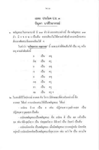 boo
laau iltsTun il.5. m
uilvn u1a[?8'ln:il
- , i4 -
o. lruiut e tUnlUlUlA U orol n? n1{01fldtv0u1.1U nO UtUIUv atot
d 9 d ur rt r, a
o? u fl t ft llr t I unu oontrfu.t ]u tnn]ua] {n ?to{ltllu 0u fl: v
I s  .r ty
oo {0 rf,uef:s0.:00nrdu{ tn t
lurilir *ofinor:o n ulal- d rqurcrirfifinr#uld rflu nq u6o
a{ flrriird'u6'r u
o rflu aI
fin rflu nE
o rflu o{
rr rf,u nl
o tilu a{
nQ rflu nI
r,'t rflu nE
lol rflu nI {
u. luauiiilurlnrsi olrd rir inr: fidnusrcfiir,tf,uodrldn'o
onild ldud nr:u:Jara:c1#tflunfralwv lduri
a.ta4
- ul|n{r o-ro rilu u rlu tj0dq{1:?4n-0(d tUu
d.,
iladr.lr 1:'lqudal ruunu
- uilalufro;n:rfluvrf,qrur 6o uilar n' rflu qu udrrflu
adcdaoC,
00 rxu iln-qqrq'l'r lrlu :Jnlnn:q?l on-10? tlju olln? l unu
a d - Aa -
- urja{uflfl?rn liluiloqauu ruou uqi !?:tflogila{ unfliln
o{nr?r u:Jnunnfinrflunfrqrurfiqn?trn tdu roi-It rflu rotl'lt
 