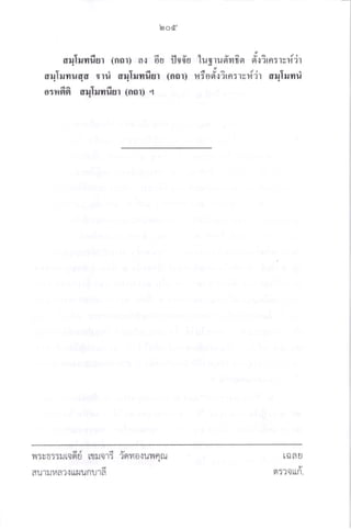 bod
aqlrrnfiur (nor) nr 6o flo,i'o luSrurint'n ii'.riro:rsri'ir
. J^ dt
6rr!tu uqfl dr drll ?ruur (riol) u?od,rirn:rvri'jr dryluild
orrisrgr d4llJ?ruu1 (nol) .4
vi:3655ut00u t1Ju01: ?ny]0.:uTin[u taau
n:'taun
aull.rva?{ tLt]uflu1a
 
