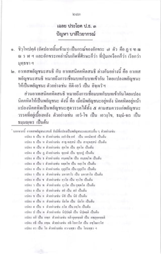 lcldm
taaer il:vTufl il.o. sn
flryr,n urdtaurn:oi
o. fillnrJqr{ (fieilaruaiurdrrur) rflun:aito{6'ncr:y a 6': fio q r ,m ol
9t
su : r^I q uas6'nr:ynrrirriurfisrfifi:uyfi'ir firJrurrtonfi'ir rEun'ir
q
ilmfryl l
,t
lo. orrmdflf,oryuvaufr riu olyrdu'nnfinauG sir{fluodr{fr noo orrmd
U
ua4Aq9rs*
u f,ry ru r au fr il ru r u o.: n r : rfr o n u m riu u yr uir n'u I e u r ril a,: u f,q1 ru r
l#rfl un f,ru yu y 6'ro tir.r rsiu 66-ro i rflu o^oro i.q
ot
raa-a4Aug
cf : u o r rm afr n n fr sr au f u ru r a n.: n r : rryo :.J u r n u u yr rr r ri'u Io o r ril a,:
fi n n n^fl 1#rfl u n fiar ryu r d'.r fi 6o rfi o fi vr firu ryu y o d u d'.: fi n n r^n o d u #r
r ril a r u^n n fi ,,fl u * fi* nu y do ? : : n l,i'd.r a r',,]ou u m u ri n f,a, ryu y
tguq
r::nfioqirfio.:Hd'{ rT:otir{rdu roi-h rflu ro?{ffl, trpS-or: rflu
dt 9)
SrJUfUot: rilurlu
- ^ --i r d - A
uonotnu 0ltYtdfl utuYudut tJ.lullltila{riluiluiuTuyuascf:3ou dl n?ou].ltyu
rrila.: t rflu m deodxrdu rori-6t-ori rflu ronuvrrri rflufru
rrilar t rflu m sirotirudu arq-maari rflu ar4vraari rfluriu
rrilar m rflu n rirotir'rniu qnlvr rflu qnier rfludu
'dd.de
[[ila{ 0} rl]u 0 n?oul.:[su 4nnn rrju 4nn0 lr]unu
rrilnr n rflu r firodr{uiu nqnnlx rflu nurnlu rflueiu
rrilar n rflu : rirodr.ruiu onnly rflu on:Ir rfludu
ruilar n rflu n drotir'rniu qq:Jin rflu qqilIn rfludu
uilar : rflu a n'':odr.rrdu rurrarl: rflu rurrarla rfluriu
rrilar a rflu t n-rotir':rdu n'llu rflu nrlry rflur1u
ruilar r rflu x d'rotiruriu qrler rflu qnnln rfludu
rnla': u rflu n cirodr{rriu atl rflu ari rfludu
t A , ao d ao d ,
ltila{ I ttju u n?out,ttyu ut nlu u8 rljugtu
ruilar rr rflu n ci?odr{uiu fiuln rflu fiuln rfluriu
rrilar n rflu r n-rodrrniu nln rflu nrh rfluriu
ruilar il rflu H drotir.rrriu fi{rJnn^ rflu urJr.rn6 rfludu
radad
ruua{ 0R rilu ofln a?oul.tlsu on-qnnonfl rlu ofl4nnoDn
,ad
r!ilair 0t nru oxor nrourqdu of;-IonrTa rflu orlornrla
rr:lnr or rflu Io eTrotir.rrdu o?-uflnr ,flu luurnl n
 