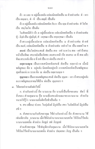 ct)
I tA @ 6 d.
ii'r ro rras fi oullro,:uair u a{unn nl u flj 9110u1't[1u 0i - [o?
a  ot d. a d. 9
ltlu grfl,rfu1. 9t - fi tlju flnifi [:Ju9tu
dr u odrdo.:nd'r rrila.:finnr?n riu o rflu iltu ii:otirrrsiu d-IuIn
rflu arulrulo rflufru
I t4 a a d
'ludflm n?t 61 a 0utu0trlatu tt a{ufln nl u a n?0u1{[5u
dAdr d1 d1 I
1l - d{nnlu uan{n.fl-anl lI udadnl,iur luuelu
frra:votirnto.rilaru rrila':finnfinrflu ru 6'rotirrrsiu ci-ofi
rflu srruri, rrilaru^onfisrrflu vr eieodrudu roei-olr0 tflu ronrlrt q
oomi rflula:la:vaut' sTnrflu aro - ori :vrix aro - ori dtr:v
ed.ludrs9.,1{ay
?ru ullultlNy fl5yfiailuu:flfly aud:yfiu l no a d:y t0 Yt 6lt0 tta?
^ - a A 6d i d,
ylqNvdsv a': flo 0 fl ou rllu 0t gtolllu flo tl.t l
d,adro.i-
osrgn ro rlluorrvrflufrfrfi9rduf nal u 09t91'lu-[n lllou
^'
, a
^
d.
lltJtUSUv fto O oUUA{ Ufln nouflU l O'llmdunnfinluu u uuu
stt4'd
9t1lrurrfi,1 0 ?55n n0 n florlju o9l9lluflJtt.1
er r rs? rfluornruf,oruvaut d'orflu flunr - [o? dra:votifid.r
u 1 ,9 '
.t
nl u v{ufuuuvoln toul.l glouju glulfilut 4
lI9
to9ro1tfi tfi lro t6to u
4 4 ;4. A
no utuu t n0 ututltljus010{nu 11
1il
u
n. ot{nuouln 9t'l
d1 .1
:,4d
d'rI0'r d?un u1u fi0 u1u11rtflfi{6nu v1lo'ru1rJu1lJ d1l.t:lJ
o cte, t ; a a L d. 9
l.ruru tl.r5 t1 ul ultJuuol.t:olll unu l
fl. flr (rri'ou) rJ.ron. lurlrn^rri fi;rJrflu atr 1u6er6frrri figilrflu
v or, J a
n. dqtururrufi'udrturqar l{err{riuour'til n*o d.rturutru 1d
riu16urriu u rtuu ru urjoldfiuiiru ruu luu rrru ln l#r5u'rl{u 6'.r
ulltultJUl'tuu 9t?0ut{ nnl,u cYn nnldgt
de , A agt-
riru #lturqiu ldrriu16oariuqoru rru rfi oldriuu ruu ruumlel
avd bY I u u o 4 I
tltr:ul til.tutut uttluYluu 6l?0u]i 1jfu0d$lt nnl I unu l
Eldd
 