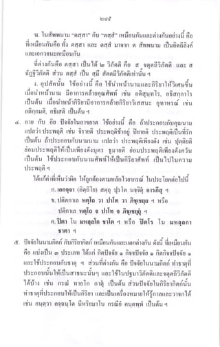 lqrdd
rrJ erddr riu nad' rrfiouri'urrasrir.rriuodr.rd 6o
add ilritn
lltltuounuflo lt.t gtclcYl ttay
zlv
Itayton11ugtl.nJounu
fisir'rriufio naar rflutd
.1. ludyryru
u d a d- /
0r dl't11utu llluoqnn lft
o?flst9r
l!0 ?Rnn flO d nflcl
flflnu lR9t9tlynuu 4
[[6y d
d

'.d
qfls2nnn fl?u ndd llju d
, r. qrJfinriu 1#odr.rfi' 6o ldfrnr?rurruuay6iorl#irsudu
rfioriruflrurrr fiornr:ndruqorfiuri niu oo'quvrl:. oiannrl:
.4- r' A . ,^a d e ^a a r t
ruufru mJ0ulfiutntutrJolnl:ft610ntu1?rdduy omtr:ai rru
aad.9,
oglnn n. 0ttrYo nlucru.4
oru ri'u 6o iloo'uluorrorn ldotir.rd 6o firil:vnorrirqarurl
d
rruo?r rt:yy{qfl lyu orrun rJ:vuqn'droqj floron' r.l:vuqn'rflufi:-n
rfl ufiu tir:J:vnoufi'uurruurrr rrila'jr rJ:vuqn^rfi tr,:ri.: uiu rlernoer^
ti o ru rJ : v n q n^ 1 #rfl u rfi u r dr 1 n : q ru r o n^ d o ru rl : v vr q n^ rfi o.r 6'r n iu
rfl u6'u 1#rl : y nou 6'u u rruf,rr(hi'rfl u fi igrdy{d rfl u'hllu nr rru
u: v v16l0r .4
rn9 rid ra o, , ?d
tnrlnnrfl rfi u?lfl a tM0nno{nt Ho-n'horn:oi lurj:ylUnciobJfi
fl. roRoor tu^ritul anq rl:in uo6fl or:fiq ,r
r. iln'nnrra flqlo ?r rJrln rr fitrvqo r rt6o
rJer'nrra treflo o rJrln o fi1rtqi1 .r
n.flnr lu runqaln rrln q rfo flsrl: Iu nnaanl
T19t'l l
04 uq a /q + a / 4 q -:;
^
U00u tuutunfl n nun:utnnn rfi riouflurrasrrgtflgn{rlu n{u ytrtttr.-ouriu
6o rni.:rflu
, :yrnm tdrui fisrflo6'u . firofloflu . finfiooflo,fi'u ,
qY t ; '
q 4 o.r e 6r a / o .l
rrav l1lj:ynoununtq l flluylnt{nu n0 iJ0duluulufinri yitrtqyt
-t- ---.-J qy4t I qeq
urun0uuu tfir ufnluyuul rlay t.rtuilgrJIlnngllray0qndanngt
9, s o ctt I ^ tJ
tnur{ ltu n:u ynu tn ntE n]unu a?uijtdulunturnniuu
rirtrqd:J:vnou1#rfl un^:^ar rrnyrfl urn;o{?ru rtrl#fnrarrarrrrn'ld
riu nunar nqqulfl fin?urrlu n:fid nusrnr{ rflurlu q
 
