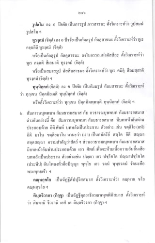 l!]@o
SrJcIu
3rJafu r
a{ 0
d -  | t a tt I
ilootr rflun trgil n r?fl ttus n{?[n:lv1'l?1 ? d u
q a 4 q
'l! - {:
n:goi toqrit di o il00u rilune!a?il nflEdltuY et{?rn: l3l'i.]1 1Cr:
noq6er- rX:{od (6nri)
riorfl u fi'erq grJ riorqartur alluo::nrtri.rfraf, av
r4r: noner firaurcr r4:1nri tiqril
r.riorfl ualragrl ri'afiaartuv ri.rir
9{',t[n51v?,l21
nttufi'rr 11[5 n9t dailqd19r
T:!nf 6ed) q
qqfiqnri (6flri) ar t iloo'u rfluritru;rJ tiulartuv
'i lqrru fiqnr'urnG rluu^nnri (6c!dl
lnr$u uanfinv{lIu9l Yluunnfi ( 09191) l
b. dURI?UUflYIUYI n tt:udrrd nu o'ltl: u111',1u11 ri'rurrr:odru-td
un0 drnrrulvrvnrn frrrtr:oarura firnrrirduviru
rl:vnordru 6o^ flur{ uvrufr'rrflurl:vtru siaodr'r rriu tflsl^Iu (oli)
o6 rurlu tq6urur1u rruvdr (t:t) rflundniti a41n 6n^ rn1rur
ov t s a t
6fanfl alr nrrlrirnty'irdni q dluo?tl: 0lqY{111Jm n rnl:uduld
d ev Y - tA c! i -- 'i r
ilrrmrif rduvirutl: v nornru [o? riYlvl trlo 0vl't luluon? lu0uoutrlu
ryrr.rfr ufl url: vt ru si': odr.rniu ilrurur tor rlslrylsr rJrururrJlltlel
trl:vfirll dulua.rrt:6oilqtyr 4111t to': :nd 4vrt:nri fsruv6o
115v4vrrr01 .4
orqmqtlu
afurnllu .r
^
3- tt
l.ti09r'l ?tfl: lvl.i 21
9r.r?tfi:tv1.r
gl't?tft:1v1.1
911{flU0U1n
6qor6a:nt tfi rryt rfl u dg$qa uttn: tut^tqufi x^aur a
'jr cr-unrfi 6r:rfi rud rer n^qn6e:nr tfir-r1l'l
rflud'g$6'il{?adurfl giretfl:rv#'jr erqrtu tIu
 