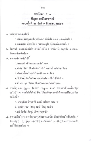 dounS{
'looo
il:sTaa U.o'. cl
u tu?t1 u1a t?fl'ln:il
{ VJ A
Yl b 2UYl ct lJflUlUU bdbm
o. o.rsrourirorrLciolild
n. arvfiurfityluylurrdn rur fi rvir'l: uavdrrriuorir'l: q
r. d.ilfldis 6ooy'l: q ur:rrrrel'l: d.rGonfioodr.rrfu q
u. luaut^ nr:eiofiryir'l: r ovl:rhr q urfirru^. nruvlu. nrou'lr4
n'nuasgiooeirr'[: q
o. o{sroilrirorrLciolilfi
n. v{'r:rilA rfluurruurlrfin'h.ru q
t. rilir -Iu rfluf,vrriovl:lulaurnrai rula'irovul: q
-z
n. d'rrordursi'luufr{']fl urfl uuruov'l: q
a u 4 u  u d h rr.la r
! . n f,tlYt o9ttlluclytytutlJauo tfiu ltju ]ona{n l
a a v  ziL -- -m
{. uav Yry 00ti I ulnt 0{11 ]u1flnn tfiu t
d. oluud ttav
oY t51r'1.1 .'l
siohjfi q
ontd?t lurilir vrl
*q0[s?t 9119r lJ5yn0un?urfrr0.: 5.t
.' I v tr /o
hion6o rn urr.r dn'laorn: oilurJ:v lun
0{ttnft111ntu'tIfl9t
n. illnufiur firunrfl runrfl ilInrur uru l
r. ronror Iul 6tet6l rrjr! Iari an6 q
fi. UU 'rdgru nnlu Rnx mddl r
a. arrus6os'l: r nr:rirnurrgiltuuo.lrrrri, elororfloov'l:rfl uud'n q
Inrrfi4 (uI:), rpruio tr]?Ial a.:flofluos'l: r rflugilrtavartuvov'l:
J- a
0.r 9r{ ?rn:lv 1{ u r
e r
 