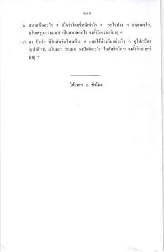 bob
b. dilrdn^oos'l: q ut'o'irlouf;ofirvirl: q ov'l:r]rl'4 onnvlnlo,
s d. r J^ ?
rJ [urcl0tl (rilil1) rrjudulflov l: 0 {01{?tfi: lvfiu ]e 1
ci. 9ll il lJ
9l qrt u ' M
ugrylrn'htuul{ .,1 [[ar ['[,fl1lnu0ul{ t: l q}Jaa^nr
1
j
00u

Ja r
uuut (t u1) a{iJ00uov lt [ugrYtt9l t?iu 0'191{'ltntlv?l
lfirrar , r7r1ul.
(qrJrfinr;, r
ulq r
 
