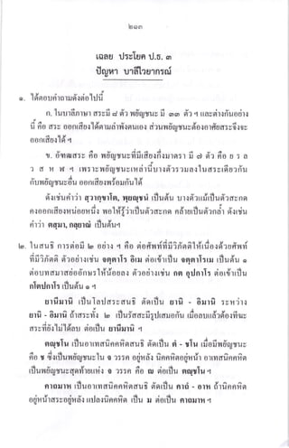 lsoer
raaEJ il:sTun d.o. m
.,r ..r|
ufu141 U1a t',tU1fl:ru
.'ldsrorrirnrl6'.reiotlfi
n. luurdnrur fl:yfi d d? xfrruryuv fi ,, 6: q uaysixriuotir.r
d 4 d ttY 9 @
u no flry 00n[6fu{ tost] at {nuro{ d?uiluiuturn 0{o triuflry ! { 0y
d ln,
oontflu'l tfi .t
v 4 - f,d 4 tr
1. Ocllg d:V fio l{Uq1usluJldUilnir lgttl lJ d 0t? fio u: a
? d 14 r{ .1 rlr:1yy{6iUyuyrfi6itfiurrfr?:?lJa{1uf,:rrAu?fiu
4  e u e
n ufljuug0u 0oflrfru{lI:ounu to
ri'r rdurilir q?rqrrlfl . 4r,cltr d rfl udu u r r sirrulfl urirac ner
n{o0nrflu$4uoufiu{ }10 lfii?lrilun?dsno fla]0[1Jun?nal ff{rryu
odl
flr')1 nq l.nqSj]ol ruustur
u. luaut' nrreiofi b od1{ .4 6o ciof,uddfiiri'sro'l#rfio.:daof,ur{
id^- ^ - ,
fifii6'nE drotir.rr.iu oEflrI? Aril sior{rrflu oEnrlrril rfludu o
sioum rur atjo dnu: 1#r?os o r ii'ao d r.r rriu nor qrlnrl: riorrlrrfl u
nlsrrjnil: rfludu
 r
srfilrfi rfluIa:Ja:yaur^ dnrflu srfi - 6nrfi iyn'ir.r
a, @ dt u ,c I - a y I
t lU - olJlU 0lCl:yyl't t tuu:rYdvilIiltCY 0nu [ 0aU[[A?n0{YlqNs
j- r,r
'ty t dl
dsyyru{ lu tnnu noulu t tuulu l
ldrasdros2i-.
flcunl r uolryrdunnfindut gtnrilu si - Tlu lliolJytuEuauy
i+-q,@a6,ry
flo n cr{r ul1uQ!ryuy [u 0 ?::n oufia{ unnflnoufifi] otrytcyuflnfin
o
c v 9r a rd 
njuYturuxuyqamtullfi { 0 ?:5n n0 aJ n0[ u flolnlil r
dadrt)^
nloul?r rlluollmdunfl nflur gtnrlju ntd - o]fl filunnrn
tYad,,d.
oufiur6Y:yogra{ [r a{ufififigt rUu 9t0r1]u nto tl,t l
 