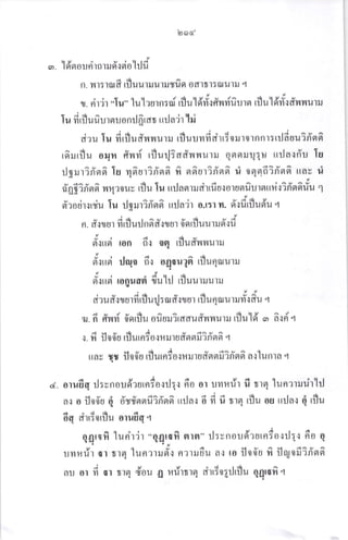 lood
,,.'ldoolrirorru6'.reiobld
dd
fl. 11 l5l d llluulUululutl odltl:olulU l
t. rili r ;lu 1 u'[ e u r n : ni rfl u 1 6'd.r fi n r{u^ I rs, rfl u 1 6'iJ.r d'n vr u r ru
Iu drflufiurntonrJ6^rrt rnJa'fi 1ri
)a u dt i. d rj
tiru lu yrrtrudnmurru [ uuYtvtdtti0u'10lflfll:I auu?flnsl
64vJdt
16lrflu oryr f,r,ni rilu:l?ad'llnutru qnnrUqu ttrJa.:til Iu
rJSrLrinnn lg Uerul.lnfln fi fl9tu]?figtsl u oqno'lflgln ttas
dr s o ,
t J
ii'gfi i6'ns' rlq?0uv rfl u Iu uilanrrurirtfi olorunfilrnrrillidnn-riu 1
- !o, ,
d1flri1,lrE u lu dtJtlnon t[ 6111 o.t7t . flnut uglu '4
- ,* , -- s d. -:
n- ii.!{u'l vttlju nnd{1u1 oflnJuulu9l{u
l'.ed.u
9l.r[r9r lon o{ sE tllud u llJ
6'rrrei rJalo 6r ogou16 rfluqorutru
J , .;
niruet to0ucrfl 1u'Iil rfluurruurU
a a, Yi
d?uf,i1t811111|Ull:Olf,{lrU'l I Un UtUYl{du l
a u J u d
^
dr l,r, a ?
, . n riv{vt ontIu ouuu?lddu 6llIlIu1IJ tul] l9l or 0{fl l
ad u dt A -
i. 1r 00u lllutn:0.ll4u'ludgrnulnnn.4
Mo d. A - 6r
nv nn il0nu I ulfi:o{l.tu luflglgl ?flglfl a{ [unla l
v d t a '  unrtlrir'hl
d. olilBq :3nou9r?ulnto{11?{ n0 ol lJYll4u l u t lq ['
a{ o iln6'u i{ d'tfnnfiifi'erG uilo.:6 fi fi trq rflu os rtild{ ri tflu
qgrofi lurili Q{1ofi srro iltvnoud?urnfo{ilq{ 60 q
uvrfiflr 6r rrq 1un')rrr6l n'truu^u a{ ro il0f,u fi fltyofiid'eto'
; , cr o d tdt
au ot yr {1 rlq ctou 0 llurf rq dlr:n?iluju qfl16fil
aodd.A
oq fl]r: rruu orugq r
 