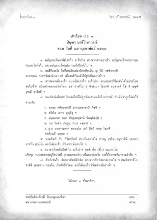 ¨µ‹³›³¦¶Ã¨£³‚¤”q ĝĜĠ
‹²Èšœ¤±Á£ ŲÒ
ž¦³Ã¥‡ ž.›. Ô
ž´®µ µ¨¸Åª¥µ„¦–r
­° ª´œš¸É ÒØ „»¤£µ¡´œ›r ÓÖÑÚ
--------------------------------
Ò. ¡¥´œ³Äœµ¨¸¤¸ÁšnµÅ¦ °³Å¦oµŠ ˜nµŠ‹µ„­¦³°¥nµŠÅ¦ ¡¥´œ³Å®œž¦³„°
„´­¦³Å—oš´ÉªÅž Â¨³¡¥´œ³Å®œž¦³„°Å—oÅ¤nš´ÉªÅž ²
Ó. ­œ›·‡º°°³Å¦ Äœš¸ÉÁnœÅ¦Âž¨Šœ·‡‡®·˜ÁžÈœ  Å—o, ¦½Î-°šµ­·,
Œ-°µ¥˜œÎ, ž¡½¡·­½­µ¤·-Á°ª-°®Î Á¤ºÉ°­œ›·„´œÂ¨oªÅ—o¦¼žÁžÈœ°¥nµŠÅ¦ ²
Ô. ­¦¦¡œµ¤‡º°°³Å¦ ÂnŠÁžÈœÁšnµÅ¦ °³Å¦oµŠ ‹Š°„‡Îµš¸É ¸—Á­oœÄ˜oÄœž¦³Ã¥‡
˜n°Åžœ¸Êªnµ ÁžÈœ­¦¦¡œµ¤œ·—Å®œ °¥Î °µ‹¦·Ã¥ ¤Î œ·‹½‹Á¤ª Ã°ªš˜· °œ»­µ­˜· Ã­ ®· ¤¥½®Î
ª»”½•¹ °µ­¹­˜· ²
Õ. ‹ŠÂ„o‡ÎµŸ·—Äœž¦³Ã¥‡˜n°Åžœ¸ÊÄ®o™¼„˜o°Š˜µ¤®¨´„Åª¥µ„¦–r ™oµÁ®Èœªnµ™¼„Ä®o‡ŠÅªo
˜µ¤Á—·¤
„. °™­½­ ‡®·˜­µ µž· °„½„œ½˜­µ µž· £·½· ²
. ­¦¸¦Ã˜ Á­šµ ¤»s½‹¹­» ²
‡. °¤½¤˜µ˜µ ¤¥µ £·„½ »­®­½­µœ· œ·¤œ½˜·˜µœ· ²
‰. ¤¥Î ª¸­˜¸œÎ £·„½ ¼œÎ £·„½ Î š­½­µ¤· ²
Š. ¥»ªµ °œ½˜¦µ¤‡½Á‡ ‡‹½Œœ½Ã˜ Á°„Î °·˜½™¹ ˜˜½™ Ã‹Á¦®·
ž®¦·¥œ½˜¹ °š½š­ ²
Ö. œµ¤„·˜„r „´ „·¦·¥µ„·˜„r ˜nµŠ„´œ°¥nµŠÅ¦ žµ¦‡¼ (Ãœ) °œ»žµ¥·œ¸ (Œµ¥µ)
°µ¦µÃ¤ (›¤½Ã¤) ¨Šž´‹‹´¥°³Å¦ ¤¸ª·Á‡¦µ³®r°¥nµŠÅ¦ ²
×. ­¤µ­ªnµÃ—¥ºÉ°¤¸ÁšnµÅ¦ °³Å¦oµŠ ­» ­ÎªµÃ­ (›¸Ã¦) ›¤½¤µ¦µÃ¤
(£·„½ ») „ž½ž­˜­®­½­ž¼¦·˜žµ¦¤¸ (°µœœ½š˜½Á™Ã¦) ÁžÈœ­¤µ­°³Å¦ ‹Š˜´ÊŠª·Á‡¦µ³®r¤µ˜µ¤¨Îµ—´ ²
Ø. «´¡šrÁnœÅ¦ Á¦¸¥„ªnµ«´¡šr˜´š›·˜ ˜nµŠ‹µ„«´¡šr­¤µ­°¥nµŠÅ¦ ² ž–½”·˜µ˜·Ã¥,
µ¨·œ¸ (˜–½®µ) žs½‹Ã¤, ÁžÈœ˜´š›·˜Å®œ ¨Šž´‹‹´¥°³Å¦ ¤¸ª·Á‡¦µ³®r°¥nµŠÅ¦ ²
--------------------
Ä®oÁª¨µ Ô ´Éªœµ¯·„µ.
¡¦³„·˜˜·ªŠ«rÁªš¸ ª´—Á‹¤¡·˜¦ °°„.
­œµ¤®¨ªŠÂŸœ„µ¨¸ ˜¦ª‹.
 