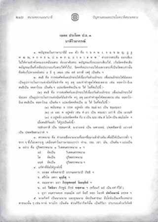«š³¢¬¦¨ˆÀš‚›³¦¶
ĝĜġ œyŽ¬³À¦±¿Š¦£œ¤±Á£ ›³¦¶«š³¢¬¦¨ˆ
ÁŒ¨¥ ž¦³Ã¥‡ ž.›. Ô
µ¨¸Åª¥µ„¦–r
-----------------------
Ò. ¡¥´œ³Äœ£µ¬µµ¨¸¤¸ ÔÔ ˜´ª ‡º° „ ‡ ‰ Š, ‹ Œ   , ’ “
” • –, ˜ ™ š › œ, ž Ÿ ¡ £ ¤, ¥ ¦ ¨ ª ­ ® ¯ Ñ
˜nµŠ‹µ„­¦³‡º° °°„Á­¸¥Š
Å¤nÅ—o˜µ¤¨Îµ¡´Š˜œÁ°ŠÁ®¤º°œ­¦³ ˜o°Š°µ«´¥­¦³ ¡¥´œ³‹¹Š‹³°°„Á­¸¥ŠÅ—o, Áªoœœ·‡‡®·˜Á­¸¥
¡¥´œ³°ºÉœš¸ÉÁ®¨º°ž¦³„°„´­¦³Å—oš´ÉªÅž, œ·‡‡®·˜ž¦³„°Å—oÁŒ¡µ³­¦³š¸ÉÁžÈœ¦´­­³Ášnµœ´Êœ
‡º°˜o°ŠÅž˜µ¤®¨´Š­¦³ ° °· °» Á­¤° Ánœ °®Î °„µ­¹ Á­˜»Î ÁžÈœ˜oœ ²
Ó. ­œ›· ‡º° „µ¦˜n°«´¡šrÂ¨³°´„ ¦³Ä®oÁœºÉ°Š„´œ—oª¥°´„ ¦³ Á¡ºÉ°¥nœ°´„ ¦³Ä®oœo°¥¨Š
ÁžÈœ°»ž„µ¦³Äœ„µ¦Â˜nŠŒ´œšr°´œ‹Îµ„´— ‡¦» ¨®» Â¨³šÎµ‡Îµ¡¼—Ä®o­¨³­¨ª¥ Ánœ ‹˜½˜µÃ¦-°·Á¤
­œ›·ÁžÈœ ‹˜½˜µÃ¦Á¤ ÁžÈœ˜oœ ² Âž¨Šœ·‡‡®·˜ÁžÈœ  Å—o Äœš¸É˜n°Åžœ¸Ê :-
(Ó) ­œ›· ‡º° „µ¦˜n°«´¡šrÂ¨³°´„ ¦³Ä®oÁœºÉ°Š„´œ—oª¥°´„ ¦³ Á¡ºÉ°¥nœ°´„ ¦³Ä®o
œo°¥¨Š ÁžÈœ°»ž„µ¦³Äœ„µ¦Â˜nŠŒ´œšr°´œ‹Îµ„´— ‡¦» ¨®» Â¨³šÎµ‡Îµ¡¼—Ä®o­¨³­¨ª¥ Ánœ ‹˜½˜µÃ¦-
°·Á¤ ­œ›·ÁžÈœ ‹˜½˜µÃ¦Á¤ ÁžÈœ˜oœ ² Âž¨Šœ·‡‡®·˜ÁžÈœ  Å—o Äœš¸É˜n°Åžœ¸Ê :-
(Ò) ¡¥´œ³ ‹ ª¦¦‡ °¥¼n®¨´Š Ánœ ›¤½¤Î ‹Á¦ Áž}œ ›¤½¤s½‹Á¦
(Ó) Á° Â¨³ ® °¥¼n®¨´Š Ánœ ˜Î Á°ª Áž}œ ˜s½Áª Á°ªÎ ®· Áž}œ Á°ªs½®·
(Ô) ¥ °¥¼n®¨´Š Âž¨Šœ·‡‡®·˜ „´ ¥ Áž}œ s½ Ánœ ­Î Ã¥Ã‡ Áž}œ ­s½ÃÃ‡ ²
Á¤ºÉ°­œ›·„´œÂ¨oª Å—o¦¼žÁžÈœ—´Šœ¸Ê.-
¦½Î-°šµ­· ÁžÈœ ¦½¤šµ­·, Œ-°µ¥˜œÎ ÁžÈœ Œ¯µ¥˜œÎ, ž¡½¡·­½­µ¤· Á°ª-°®Î
ÁžÈœ ž¡½¡·­½­µ¤ªµ®Î ²
Ô. ­¦¦¡œµ¤ ‡º° ‡ÎµÂšœºÉ°œµ¤œµ¤š¸É°°„ºÉ°¤µÂ¨oª oµŠ˜oœ Á¡ºÉ°¤·Ä®oÁžÈœ„µ¦ŽÎÊµ Ç
Žµ„ Ç Ž¹ÉŠÅ¤nÁ¡¦µ³®¼ Á®¤º°œ‡ÎµÄœ£µ¬µ °ŠÁ¦µªnµ šnµœ, Á›°, Á µ, ¤´œ, ÁžÈœ˜oœ ² ÂnŠÁžÈœ
Ó °¥nµŠ ‡º° ž»¦·­­¦¦¡œµ¤ Ò ª·Á­­œ­¦¦¡œµ¤ Ò ²
°¥Î ‹´—ÁžÈœ ª·Á­­œ­¦¦¡¥µ¤
Ã­ ‹´—ÁžÈœ ž»¦·­­¦¦¡œµ¤
¤¥½®Î ‹´—ÁžÈœ ž»¦·­­¦¦¡œµ¤ ²
Õ. Â„o‡Îµš¸ÉŸ·—Ä®o™¼„—´Šœ¸Ê
„. °™­½­ ‡®·˜­µ µž· °„½„œ½˜­µ µž· £·½· ²
. ­¦¸¦Ã˜ Á­šµ ¤»‹½‹¹­» ²
‡. °¤½¤˜µ˜µ ¤¥µ £·„½ »­®­½­Î œ·¤œ½˜·˜Î ²
‰. ¤¥Î ª¸­˜·¥µ £·„½ ¼œÎ £·„½ Î š­½­µ¤ ² (®¦º°Â„o ¤¥Î ÁžÈœ °®Î „ÈÅ—o )
Š. ¥»ªµ °œ½˜¦µ¤‡½Á‡ ‡‹½Œœ½Ã˜ Á°„Î °·˜½™¹ ˜˜½™ Ã‹Á¦®· ž®¦·¥¤µœÎ °š½š­ ²
Ö. œµ¤„·˜„r ÁžÈœœµ¤œµ¤ Â¨³‡»–œµ¤ ‹´—ÁžÈœ­µ›œ³ ¤¸ž´‹‹´¥ÁžÈœÁ‡¦ºÉ°Š®¤µ¥
­µ›œ³œ´Êœ Ç Ánœ šµœÎ šµ¥Ã„ ÁžÈœ˜oœ ­nªœ„·¦·¥µ„·˜„rœ´Êœ ÁžÈœ„·¦·¥µ ž¦³„°—oª¥ª·£´˜˜·
 