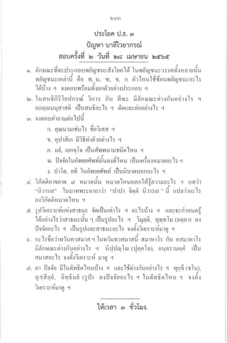 lodm
rj:vTern il.s. en
fla;rar urdlasrn:ai
u
Y.
u4lud
dounS{vl b ?uyr bd ttJlrluu bdbd
,,
o. d'n u ar v fi o v il : v n o u u frru ryu y d.: I un ld 1u vr f,fli ryu y ? : : n rt'u, u'.t rtiu
vu
u r 4 4 o Ut 69il v ljl
y{ufusuvtralu no v'|. u. cvt. T. n fl? t14u tTcrouiluiuTuvov [:
ut9/9) y J u t
'[6:ix r t{flouyr:orJyr.:uflgt?out{il:ynou 1
u. luaur^fi?lailn:af inr: ii'u fi.ily fid'nuarysirrfiuodrr'l: q
uoiuiurrqdrdfi rfluauGoy'l: q pi'pruavsioodr':'[: q
orU9
or. n{floUfl-10]ilflCI lilfi
rtnio
n. EiuurrJrsu [: ryo?rclcl ,l
t. qrJrfrrn fii6virri:otjx'l: q
n. il6. ron0l0 rflud'nnurruryfin'[ru q
il. fl o {'u1u d'il uaf,v{ vifiu a.r fi 1r u rfl u rnio.: r :J r uo y'l: .4
r. ilrln, ufi 1ud'?'rrrudil?i rflufiurfluonoyul: .,1
aq a J r,,' qyg) l
a. Tn'qrsrorrflrer d 14rJ?erliu 14rJleliluuonlrflfnrrruor1: .4 um'jt
fi'n:[u luurmvr:vn]olir iltilr o^grd u^?r:tu  fi tn]a'iroy'l:
au a ln
a{?R9r9ll.t}J?n [ru 1
fAdtudtrt4A',oy
d. ;il?tn:terttH{dtru oqtilutyn [: l 0y [:ut.: .{ tlayoyntilufl;
t6'odr.:l:'irorruyriu 1 rilugrJorl: ,r iryr16, 4nmIil (onnr) ar
fl06'uov1: q rflu:rjuavdrruvov'l: o.r6'rirn:rv#:Jra l
u. or'l:6o'j-,rSurrauia q lumium?d:Jrdd arururl: l, uoulr-,L
fid'nuarvsir.:ri'uodr.r1: q fiilrlqlru lrlnnla;, ouer:r:Jnri rflu
,'
ln ua d
du-tdoy [: 0.1st.:?tft5]y?t utgt .4
q q do -lu^rlruriru n travldgir.:fYuotir.:1: .1 mnfi rrylut.
d. 9n 1J00u :.j [uamrfl [1.tuu1.: { ttae l,[,a1.:nu0u1.: [: .4 q . il
d o a a o , ot. q q n O q a U q
TqfrQ6, 6vrf;ru6 fAfll arflo{'aoy'l: q 1u6'vrGsr'luu r 0{er{
AJ
?tn:1e?{il'l9r .1
tfrraaT 6n d'rIu.:.
 