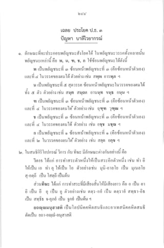 o
ls G'G'
laas rjiuTun il.5. m
utu141 U1A[?U',ln:il
ii'nuorydoyil:vnouvr6rusuvdrlun'ld lunf,iutuvr::nrt'wrarariu
u ' d 4 a99 u lnyo d
uiu5u3rljdlu fio v{. u, cll. T, n lrycuoulluiulruv too{u
d,ujvr@i-avvu
[lJU UiUYUy1l cD cU0UfiU]l'luiUryUgvl 6D (n0ryoUflUIA?to{)
i  m, u
rrds11 d [ur:rfi1,0.leru t9l e']oulr t$u d41I 01:4n l
u rfl unfriuryuvd d del?r : n douufi rnfroryuvlue::ntorsru'ld
lli d 9lr gnoul{ rryu dugt d1{o9t oluufl 1ufi ouu l
ctr - A ,t
',
- i
'.^
,' e, v
n r uv{UtUYuvYl co ciloU?11.1 ly{UiUSuvYl 6:D ( nocUout4 u 191?to { )
.i o ur eq
lr0vYt d tu?::n10{9ru [a fl?0rJ r{ rlu qqlcYr ?c49r r
dr e A 9 9 u A .a v 9q
I [11Ul{UiUSUvYl 6D GitoUfiU ]Y{UiuryUvvl cD (n0crou?lUl9l1t0 t)
i o 69 u
rravm d tu?:tnlotgtu tfl gr?oull ruu oqfl qol 1
dt-A1)rtuAacr:.,e
n I Uy{UiUYuvvl c) cU0ufiul UtUlUvYl o (n0cU0u1'lu l9l?[0i]
i

m e/v
ttavfl l@ tu?:5n10{gl tO 9l20Ull IUU dnfl UnU l
rr. lu a u t^ fi i I a il n : ai i n r : riu fi ,l v fi fr n u ar v ri r'r fi
'u
o ti r'r d 6 o
A oe , o - A aet d d - .i
?nr: tflrln fl 1511
'rd:v9t?t.1ui tfi[lJud:90nfl t u{ [Yu 11
't o
l#rilu ro rir q 1#rflu lo riaodr':rdu 4fi-oraTu rflu 4rualu
d d s 4d e)
d-oafl r u tdaot ugtu
rirufiuv ldrrri nr:rira:vfifirdur#ul#firf,uifln n^o o rflu o1
adrddrdro
o rllu 0 Er rllu 0 9rlrlfltltsu 9l9l:-0u I u afl5'lu 11tl-0t
rflu rrlGt o qnA ,flu gnr3 rfludu .r
ads
u o flJ a, u ar 1 d6 rfl u I a rl fi n o fr fl du r^rra v o r lyr d fi n n r? sr a u t=
,r-r,il u uo.l-u * *-o U dr del^
 