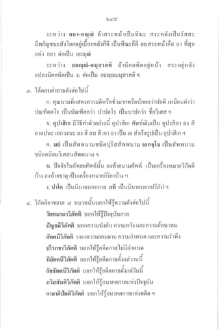ls c'6'
t v 14?1.1 u o 1-o 6r,6u
ua
d:3 n t r1lu: dd3
fi u 6o ru v ii'r lun o tirro ql dr fi 6 rfl ufi .il v fi 6 a u il: s fi #160 01 fi del
ilu u6l6u6lJ
uo6lJ6l,-oucrldgr
ErdtA
fltd:sfiutl uYlcNv
I tl.i.: uul 9tot
Svli?1n
9^rt-
0tunflH0toufiu1 dSvoufiai
adrdl
u a.luftftl.tgtnlu tJ 9tonlu tJ06ututJud'ldgt 4
tJt Y o e r Ll rd
60. tFlfl0UnlOl O{40 t U
A oai zt q
fl. ft0tultJvtttdoilfl?1u0r?t:0s2tu1n t0uoun?t nfl tfi oufil?1
ilorfiflfll: rfluriorfinn'ir ilr:Jsrl: rfluurrjn'ir fioiraa r
, i u da d
r. oilrtrn ilTErirn'rodr.rfi orjrfrrn frnrirnlrflu o:Jrfinr ar fr
olailuv ron'rouv a{ A au fi ror or rflu ro eirrf o:ilrflu oilrfirn q
d,sd
n. ruri riludnnurrLrfinr]iaduilu rrJ ronqlo rflufrunurru
9U9l0UUlJ1[ddUdlIY,lUTJ 4
- el u ? dt i
!N. nnu [u0y{uuflytlluu a tYt tuu tlJf,ylll lljutn5 0 ifi lJ1u
99d,4lt
uII d,:11 tUtIFr r1JUrn50.1l.ttu iUn: UllJ I i .4
,. rJ'rlr rlufiulfluonnrd sfi rflufirrqruonrjifirj q
v o9, o ' u rd
d. )nnn0r$u19r d fiurouuuon lugnrr fi{9r0 tlju
insrrurutifi'nfi uonl#9fl otriu n ra
,)
nio ?R9r9r u0fln?1 11'ifilJ fl?tul.t?.t t[6tft21tu00u?ou
U 4AU
dgrgtrJ?Rgtgt u0 nfl 11uu0tu9ll n?lunl?i uo ttavn?lu:11'l'1
rJI:ntr?6'sr6 uonl#io6srn rakifi rirnun
a e.rv 4 J ' J
fiaflnu2R9r9r u0fl tfi500flnld9l {[tFll tuu
aee 4 J '. :
ofl1f 9t9tu1R9t9l 1l ofl tfi:009tflldfti[t0l]uu
ni rifi'ufiifi'srfi u o nl#f ou ton n rarrvi ril o oriu
a o 9,/9,
nra rflrlogr tRgrgt 11ofl tt4:0u tflfln tauH.l0fl9t .1
2 R 0t9t
 