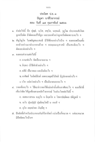 brbb
rj:vTun rj.o. en
flrurar urf,taurn:ni
-,
qdqd
dOU ?UVl o6', fl8Jn1ylU5 bdbb
I
,
o
lo
rirsio'hJfi n^o rJnpi, :.:Ia, dmffl, urllJrJn^, ?Aler il:ynoud{lun
4 a 9) ^ 9)qY Y t 4 a
q nr?ofr o drfr fl ol rrril#q n uav:lo ndru'jrn nr?o ilerril: ryoy'l: q
ei'iyliyin luuf,ryruraufr fii6#ouorir.:1:rlx .4 0{srou}rYuufr'u
un6':orir.:ruril:ynoud'lu l uoiururJudtflel^ rfjuaufroy'l: dt
vrrln
flqttaefloout{ t: .1
,
o{erouri'rorrusio1ilfi
rlnudt
n. u]iltryu [: 0qriluultJu]il r
adado@rln
1. fln1t? u'ltmla?ou't.1 [: .4
da dr
^
/ m
fl. odfl tlju?ouu rrava{nov l: .4
.N. n frilvi 1u6n66{r{ rawryoEnfiifi'nsr^ figrJuonodx'l: q
.:.:ln rnJa'irodr.:1: q rflufiurnuonoy'l: q
d Ut ^d
o tly ,
 J y q! rn 9o j
?t0nn00y t: 4 ?t0g0t?10n lgtrttJuu'tuugrororflaoy [: q olttnntyt
d t a q9) 9 u ln d o '
[14 u'] l,.rfi n4 o nfl o': st I ru r d'n'[: a r n : ai lu rJ : y I un eio lil fi q
n. rvrr{ul?drlu o{rll: o o^unln o Jaflrilflet^rura ilfigor^ r
zu. rnl: ,lr,l,J,i ,lqauu:rfl u nrnfi q
dl
n. qTn onnilrvn R^umoq .4
q-iovtuaaa/rdrir
il 00are{tH:uil:y nou nufl : utfl fl n rrr rrilu nilil?Ft 't rrfl ayilil?fl
dq s Vl I
u1J00floe t:Ul{]
Gt)
d
d
 