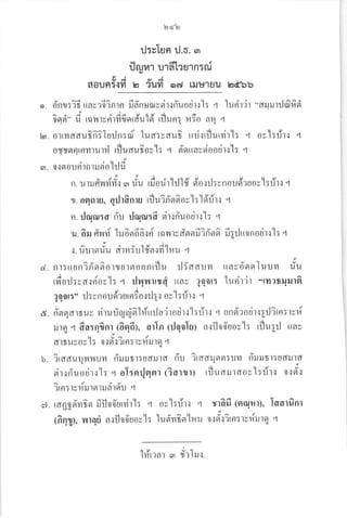 v
doua:{
l
vl
lsG'tq
rj:vIun il.s. sn
flrurar urdtaurn:oi
u
ud
ls ?UYl oG,/ tlJUlUU bdbb
u ad da d u t @ t ln o o t I aa o
o. 0fl1:?t ttAY'10?R1n lJAnUiUUrll{nUOU].: [: '4 tunl?l d]Jil'l1j0t1{91
?)
6srpi fi ravrrvrirfifietduld rfJun: u?o au q
'oooo,J6:,drrlrtln9,,
lcr. ottrddur.n: lailn:u [ud:vdut rru{tilutvll [: q oY t:u'lrl q
orysflnrnmrurd rfluautovl: q 6'nttavsioodr.:'[: q
o,U9
or. O.l9loUfil0ltJfl o lilfi
- il
I r
n. u'r ru fl yt vt fr'.r, riu rff o ri r hJ ld do.: il : v n o l d: u o v'l: r1r l q
1r. oe!CIlu, qrhfinru rfluiri'stst^osl:ldrix q
luldtvtl4
n. ilfu[u:fl nu ilsu[u:Gr fll{nuou'|.l [5 '4
o
'-
I cr
^ ^:
d u dau a d I I tn
!N. dtJ r{vlvt tuosraa.:n tqiltvfl9l9lu?Rgla ilailttonoul{ [: l
,t
4 q o @ O9,, dln
{. uulfluu d11.1:u trya{m tilu l
2)
d. nr:uun?fin6orruraoonrflu rJfaalvr uavdmnluuvt riu
rffo:l:vasriovl: .r rJ4vrrrr{ rta ?qot: lurilir *tn?fir1rutA
?qor: rJ:vnorLd':utndo':rJql ov'l:r1r.: q
a. ri'n q a r t u r vi r u riry {61#r trJ a'j r o ti r.:'l: rJr { t u n 6'? o d r l g rJ itn : r v ri
ilre 4 fia:n0nr (6s!6), arln lrlqolu; alflo6'uov'l: tflu;rJ ttav
, Jo d
dltueov [: 0{91.1?tfl:leil}J]q 1
u. ?raauqil?lum ri'rurutt:uaruta rirL itaaqnn:uvt ri'rurutr:uarura
sir.rfi'uodr.r'l: q oI:nrrlqnr (?artr) *flLou',ouv1:r1rl o.:d.r
AJou
?[n:1v14u'lgl]ilalou'1
uada4orl4Vl9)
cr. raflgerlrtfl iluo{'utYir'l: q ov'l:fltl q tr6fi (n6t1fft), Iaatfinr
(fiqp, rrrqd a.rflo6'oov'l: 1u6'vrf;nlilu 0{6'{atn:tvv{rurq q
l#r:ar , #:Iru.:
 