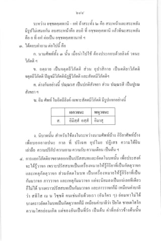 a
d
'tR 919r .1
ls d@'
o, J . e -
:v1'l?1.1 OYYflntn lU - 01'l tlld:v11{ lo fiO d: s fiU lltavd:vfiA.l
.r ruf u e a -i a 9d
tJSll ttJrd onu aud:;fiu1n0 auo vt o$sflnlflvt'tu tla ?m!Nv Gflvfla'l
a i .' dl
flo o 11 01.i 9to[lJu oYYglfltnTtutl.l l
;
u, o ' h rda
tofro nl0ltl 0r0 tuu n0
n. u1ildilflf{ ,, riu tfiorirl:Jld do.rrl:vnoud':oa^'rri eouv
cl.0srfl1B fl'l u
d'a
0 tdntu r uaout tnflql
fl
d':IUt.1
GJ.l
[0n?0uv ?Ili?01.1v
d orJdd ofld 0tltd
- J o u 09 o , u ty .2 ?9/
i. uu r0uu d rl.i : lJ t'ro I Iu: v14 1 ]{u'ltJfl YiYlu l{ n: fl lfl 1111u 1.1
ruioronorailuv nra d r1?tnm qrJhu il6^rat nrrlldEu
reirf,o narrurjirirl n?rutltu ntriliu n?trurfl^ou tfludu'l
d dao a
tl lu il gl gl 0 1R gt9l
tqfl0?nafl iliu0rJ1nflflf,fl$ ?nflfl r[avd9]n lnflflr
a @ /o
olr flvll1 tuoflfraifl lqfl]vdglglu1nflo tuunn0u l lu
l!dt
qrinuour,ru tjilil:fl [ u nadilul d?u ljiuiu:fl lllulj:01
r1,{?t1l:vd{n
n r: rrunifra6ortu'tfl oontfl uilf ddumtrdv dgrfl luumfiu
o v ldf r r r n rv{ : r v il iddu yr tfl u tnio l u rL r u1#f fi F a r fi ril u fi'n q': r o n
q s a' zi '^lardrflu
rlasrilqnaE rr0n d luoglFl IuL]Yl t ulfl:01?lu lu lfi:n:
d,
fltrurttn n1?110fl ttdvlflEn u?tin tlnnvuu a lt uttutaumtqu?
fi lrild ur.rn:rtlfaarvrtfl u6'1ru?r0n travfl r't?r0n6fi rrfiourirl16
tv' vq ?nlilld
?r flvt [d ru u ?YTgl nutlunufl?ut: l (0u [n: 1) uolJ
di q dd lurflIaln
urinst?dafl luuiltt]unflE? ltnnrJ tfltJounlulall uutgl Y'
n'r rillfl ndorirfi n rrrit o l6'utfl ufi fn tfl u6'u rirfi n ri rrdr ldurlu
 
