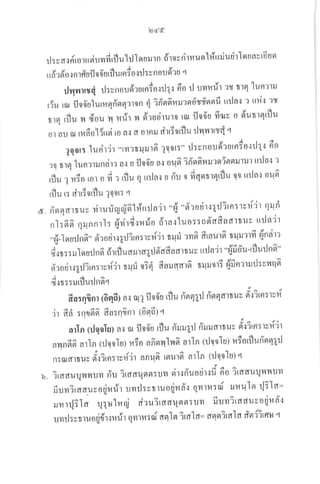 lq G'd
rJ:varriro.rrrsilnfi rfl u'hJloluurn drovriruuol#tniurirlquav16ufl
rrdrdo.rorduil oi'urfl urnSolil: tnoldau q
r.lrlyrrrt{ rl:snoldrorndo'rrJq'r 6o rl uvrurh rt trq lunaru
r5u rtu ilofrtllurnqfi'orErron { irinfiuruano't#srsrfi rtrJal ': ttril ary
trq rflu u #ou 11 urlr vr drutiruto rot ilt'i'u f irv o dutrqrflu
or 6u al trdo{rrqi to 6{ d o.lrllr eirriotilu rl4urrt{'r
lqor: luriljr tvl'ltlrr 16'1oot: il: rnold'rurnio'rri: I 6o
rq trq tunaruncirr al u flo{u a'r ou6 ifisror^rlrqisrsruut rtilal 'l
rilu '1 u6o ,u', u d , tflu q ttilal u flu t fiqntrqrflu oo trrla'r ousr^
rflu r: cirriorflu loot: t
a. iior q a r t u I vi r u rity {6 l#trrl a'i  fl 6'r o d r I ; rJ? rn : r r #'i r q 4 d
n1r66 qrnnrl: flvirfi'rrrio dralluo::nfrafi aartuv trila'jr
'fl -1 o urJ not^ 6'ao tir I 1
ili tn : rr #'jr t ryri r il n' fi ta u rs^ t 11 rL': rfi fl nci rr
6'rt::rLInuilnfi firrfl ualra;rloiafi aartuc rrrJa'ir {fi du-rfl urJnfi '
6'rodr.: grlirn:rv#'jr llri oi{ fi au qar6 trll nrE flfi n':rrLrJ:vnqor^
d.rt::rurflurlnpr^q
da:qinr t6qdl a{ or'1 il06'u rilu 6'nq;rJ fi'nqartuv sY'rirn:rv#
11 fid :ntdn^ fia:nfint
orln (rJools) a.r or fl06'o rflu rirLlgrl rirludrtuc dui*ot.''#'j''
a4n6n^ arln (rlqoltr) tio afior4lnn^ arln (rloola) uforilufrorqgil
nriu6r'rrus d.rirn:rr#'jr anq6 torur6 arln (rlqolu) q
iraauqnnlr fll iraaqnor:um sirlriuotir{fi n^o itddurlunum
fi rvriraauv o qilrrir lnil:v t ruo qir6r qn ru : oi lfl uls! !?Ia:
rnrrl?14 lquluqi riruiraaqorn:um filmitaauvoqirdr
umrlrvtruo{rhltrlt qmrr:oi asrlfl irala= arlnirala dfliirau l
(6q6t q
b
 