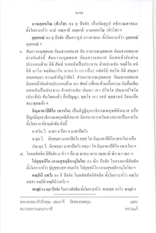 uluf!nnI
I ^ dt
9l.t'lrn:1vfi?1
ler r{LE
or (fiala) a{ q fl06'u rflud'nqgrJ oin:otdrtus
urri nalilrsr^ roerorer^ urtunnfilor (fir1a) q
onflfiol d.t
onn l
t. ti'rnreuqnuuyt iiturltr:udurd tiu o?llrilU uuvl riuutl,ud td
eir{riu6{fi dunrruqnuuvr fi' rr: Bdr.rra fi uvrnr?rri'uviru
t I aa v / v Eh
:sflo:tnlu 09r flll ll ull a{[ ulj:vt ru 9llou r{tuu 1J49r tu 01.1
66 rurIu lsrcr'a!rIu uruu'ir (r5rrflu) nfflid aflln osr^ aruur
dst fl 6Yn tu r n r ril eirdty'j r d'or i ei'ru o r t r : ar q v{ il u m fiilil n 1 : u dtJ ]d
d es I t y - t A c,  - i d
u 14u r0uyl]uljSvnoua?u ro? flvrYr (r1100sfiruru0n'1111 0uouldt,)
umn fr'rrfl ur.J: vt ru 6': otir'rtdu ilrurur to'l r.JlvIn :JtuiurrJItIn
s,j,a
(il:vmil) ou I a{m'] n0iliuiu'r. 4Yl tt r0? :elu 4Ylt:0lu :nuvn0
'J
lrrv4vrrr0'l 'l
fi ry u r n rfl 6In ( n r :In ) rfl u ii'g $ q a a r r^ n : il il q vr v{^ fl^ d rr r d il i o
ilty ofi qao rin:aril{yifi fi'dura fi oorrrr:mium?dilrdrfl unrulu
J^ t . - - !
n{'ltn:19l.tgr1lJ4lnlj n{u
o.vriu.i. lnr o flnr o urflrflfll:
n.qa.i. finrusrt u.rnrflflI: uaa Ia firurursrrflfiIn (nr:ln) v6o
rJiu.qa.i. fintunr ilrfllflnI: uqul Ifl u'r1lrnrflo'In (mr:In) q
@4
d. lflgrgrgrYltgr lJ1J01u d 9r] r n0 olluu ru'ru roruu n ? [0]: l
ftJqtrfiIn (nrnqrqanrUIuIn) a{ fin iloi'u lusr:srorfisivrisr
sft i rn : r v r{'j r rl q vtu q n a r1 er I n }J q 1r u^ 1 n 1 n u q t a o' n r
U I u I n ) r
j
--- ---.- J^ lt
n4riu (tna) d'1 0 ii00u lusrvrrYdgrofnl r fl sr.r?rfl5rvr.r1r n lfl
oqar oe16or^ nr16fi trmi) r
flrad a{ alu ilno'u lunnsivr?n ei.rirn:rri'ir uraaa nrl': mrari q
d, I J^ rt
fl rla0a rtluntl:11 nttdttuS al?[ft: tvt4]'t 0flnfi
Y5vv'{514}]?1505nru L1 A15',lOvt0iul'{n6U
aull.tvn?{ tLr]unu1a
raau
n:?tun.
 