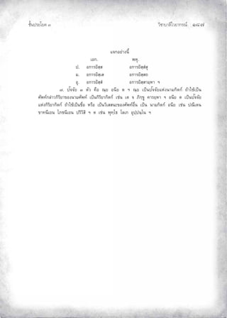 ¨µ‹³›³¦¶Ã¨£³‚¤”q ĜģĢ
‹²Èšœ¤±Á£ ŲÒ
Â‹„°¥nµŠœ¸Ê
Á°„. ¡®».
ž. °„µ¦¥·­½­ °„µ¦¥·­½­Î­»
¤. °„µ¦¥·­½Á­ °„µ¦¥·­½­™
°». °„µ¦¥·­½­Î °„µ¦¥·­½­µ¤½®µ ²
Ø. ž´‹‹´¥ Ô ˜´ª ‡º° –½¥ °œ¸¥ ˜ ² –½¥ ÁžÈœž´‹‹´¥Â®nŠœµ¤„·˜„r ™oµÄoÁžÈœ
«´¡šr„¨nµª„·¦·¥µ °Šœµ¤«´¡šr ÁžÈœ„·¦·¥µ„·˜„r Ánœ Á˜ ‹ £·„½ ¼ ‡µ¦¥½®µ ² °œ¸¥ ˜ ÁžÈœž´‹‹´¥
Â®nŠ„·¦·¥µ„·˜„r ™oµÄoÁžÈœºÉ° ®¦º° ÁžÈœª·Á­­œ³ °Š«´¡šr°ºÉœ ÁžÈœ œµ¤„·˜„r °œ¸¥ Ánœ ž–¸Á˜œ
µšœ¸Á¥œ Ã£œ¸Á¥œ ž¦·ª·­· ² ˜ Ánœ ¡»š½Ã› Ã¨Á„ °»ž½žœ½Ãœ ²
 