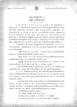 «š³¢¬¦¨ˆÀš‚›³¦¶
ĝĞě œyŽ¬³À¦±¿Š¦£œ¤±Á£ ›³¦¶«š³¢¬¦¨ˆ
ÁŒ¨¥ ž¦³Ã¥‡ ž.›. Ô
ž´®µ µ¨¸Åª¥µ„¦–r
----------------------------
Ò. ­¦³ Ù ˜´ª ‡º° ° °µ °· °¸ °» °¼ Á° Ã° ¥n°¨ŠÁžÈœ Ó ‡º° ¤¸Á­¸¥Š­´Êœ°¥nµŠ Ò
¤¸Á­¸¥Š¥µª°¥nµŠ Ò ¤¸Á­¸¥ŠÅ¤n˜nµŠ‹µ„­¦³Äœ£µ¬µ °ŠÁ¦µ ™¹ŠÂ¤o¡¥´œ³„È¤¸Á­¸¥ŠÅ¤n˜nµŠ„´œœ´„
š¸É˜nµŠ„´œ‡º° ¡¥´œ³š¸É Ô Äœª¦¦‡š´ÊŠ Ö Å—oÂ„n ‡”š¡ Ö ˜´ªœ¸Ê ² ¡¥´œ³š¸É Ò š¸É Ó
Äœª¦¦‡š´ÊŠ Ö ‡º° „ ‹Œ ’“ ˜™ žŸ Â¨³ ­ ÒÒ ˜´ªœ¸Ê‹´—ÁžÈœ °Ã‰­³ ² ¡¥´œ³š¸É Ô
š¸É Õ š¸É Ö Äœª¦¦‡š´ÊŠ Ö ‡º° ‡‰Š, , ”•–, š›œ, ¡£¤, Â¨³ ¥¦¨ª®¯ ÓÒ ˜´ªœ¸Ê
‹´—ÁžÈœ Ã‰­³ ² œ·‡‡®·˜œ´„ž¦µrŸ¼o¦¼o«´¡š«µ­˜¦rž¦³­Š‡rÁžÈœÃ‰­³ ­nªœœ´„ž¦µr nµ¥«µ­œµ
ž¦³­Š‡rÁžÈœÃ‰­µÃ‰­ª·¤»˜·¡oœ‹µ„Ã‰­³Â¨³°Ã‰­³ ² ¡¥´œ³š¸É Ò š¸É Ô Äœª¦¦‡š´ÊŠ Ö ‹´—ÁžÈœ
­·™·¨ ² ¡¥´œ³š¸É Ó š¸É Õ Äœª¦¦‡š´ÊŠ Ö ‹´—ÁžÈœ ›œ·˜ Äœ‡´¤£¸¦rš´ÊŠ®¨µ¥°ºÉœšnµœ¤·Å—o„¨nµª ²
Ó. ¤¸­œ›·š´ÊŠ Ô ‡º° ­¦³­œ›· ¡¥´œ³­œ›· Â¨³ œ·‡‡®·˜­œ›· ² ¨Š ° Â¨³ Ã°
°µ‡¤ Äœ­¦³­œ›· ² ¨Š¡¥´œ³°µ‡¤ Ù ˜´ª ‡º° ¥ª¤šœ˜¦¯ Äœ¡¥´œ³­œ›· ² ¨Šœ·‡‡®·˜
°µ‡¤ Äœœ·‡‡®·˜­œ›· ²
¥™¦·ª ˜´—ÁžÈœ ¥™µ – Á°ª Âž¨Š Á° ˜´ª®œoµ Â®nŠ Á°ª «´¡šr°´œ˜´ÊŠ°¥¼nÁºÊ°Š
ž¨µ¥ÁžÈœ ¦· Â¨oª¦´­­³­¦³ÁºÊ°Š˜oœÄ®o­´Êœ ˜n°„´œÁžÈœ ¥™¦·ª ²
Á°ªÎ­ ˜´—ÁžÈœ Á°ªÎ – °­½­ Á¤ºÉ°¨­¦³ÁºÊ°Šž¨µ¥š¸É¤¸œ·‡‡®·˜°¥¼n®œoµÂ¨oª
™oµ¡¥´œ³Žo°œÁ¦¸¥Š„´œ Ó ˜´ª ¨Á­¸¥˜´ª®œ¹ÉŠ ˜n°„´œÁžÈœ Á°ªÎ­ ²
¤»Áœ¨Ã¥ ˜´—ÁžÈœ ¤»œ· – °µ¨Ã¥ ¨­¦³ÁºÊ°Šž¨µ¥ ‡º° °µ Â®nŠ‡Îµªnµ °µ¨Ã¥
Â¨oªÁ°µ­¦³ÁºÊ°Š®œoµ ‡º° °· Â®nŠ‡Îµªnµ ¤»œ· ÁžÈœ Á° ˜n°„´œÁžÈœ ¤»Áœ¨Ã¥ ²
Ô. ­´Š ¥µ‡º°«´¡šrš¸ÉÁžÈœÁ‡¦ºÉ°Š„Îµ®œ—œ´œµ¤œµ¤ ÂnŠÁžÈœ Ó ‡º° ž„˜·­´Š ¥µ°¥nµŠ
Ò ž¼¦–­´Š ¥µ°¥nµŠ Ò ² ­®­½­Î ­’ß“¸ ‹´—ÁžÈœž„˜·­´Š ¥µ ž“¤Î ˜˜·¥Î Œ’ß“¸ ‹´—ÁžÈœž¼¦–­´Š ¥µ ²
Õ. Œ ­ ž´‹‹´¥Äož¦³„°„´›µ˜» ¤¸°Îµœµ‹Ä®oÁž¨¸É¥œÂž¨Š›µ˜»Ã—¥ª·›¸š¸ÉÁ¦¸¥„ªnµ
“°´¡£µ­” ÁžÈœÅžÄœ‡ªµ¤ž¦µ¦™œµ Á¤ºÉ°ž¦³„° £»½ ‰­½ ®¦½ ­» žµ Ánœ ¡»£»„½ ˜· ž¦µ¦™œµ
‹³„·œ ÁžÈœ˜oœ ®µ„ž¦³„°„´›µ˜»œ°„Á®œº°‹µ„œ¸Ê‡ŠÂž¨°¥nµŠ›¦¦¤—µ Ánœ ˜·˜·„½ ˜·
¥n°¤°—„¨´Êœ ÁžÈœ˜oœ ²
°µ¥ °·¥ ž´‹‹´¥ Äož¦³„°„´œµ¤«´¡šr šÎµœµ¤«´¡šrœ´ÊœÄ®oÁžÈœ„·¦·¥µÁžÈœÅž
Äœ‡ªµ¤ “ž¦³¡§˜·” ÂnŠÁžÈœ Ó °¥nµŠ ™oµž¦³„°„´œµ¤«´¡šrš¸ÉÁžÈœ‡»–œµ¤ Âž¨ªnµ
“ž¦³¡§˜·” Ánœ ‹·¦µ¥˜· – ž¦³¡§˜·oµ°¥¼n ™oµž¦³„°„´«´¡šrš¸ÉÁžÈœœµ¤œµ¤ ˜o°ŠÁ¡·É¤‡Îµ°»ž¤µªnµ
“Á¡¸¥Š—´Š” Á oµ¤µ—oª¥ Ánœ ž»˜½˜·¥˜· – ¥n°¤ž¦³¡§˜·Ä®oÁžÈœÁ¡¸¥Š—´Š»˜¦ ÁžÈœ˜oœ ²
Â„o‡Îµš¸ÉŸ·—Ä®o™¼„˜µ¤®¨´„Åª¥µ„¦–r°¥nµŠ : -
(„) ¤µ‡œ½š·¥µ ¸ªœ½˜¸ž¸ ¤˜µž· ¤˜µÁ¥ª œµ¤ ²
( ) ¡®·‡¤œ„µÁ¨ ¡½¦µ®½¤Ã– ªµ ¡½¦µ®½¤–¸ ªµ ˜Î žµ¦»ž˜· ²
(‡) Áš­œµª­µÁœ °»žµ­Ã„ ‹ ­µ ‹ °·˜™¸ Ã­˜µž˜½˜·ŸÁ¨ ž˜·’ß“®¹­» ²
 
