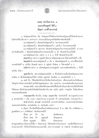 «š³¢¬¦¨ˆÀš‚›³¦¶
ĝğĝ œyŽ¬³À¦±¿Š¦£œ¤±Á£ ›³¦¶«š³¢¬¦¨ˆ
ÁŒ¨¥ ž¦³Ã¥‡ ž.›. Ô
Â¨³Áž¦¸¥˜¦¸ ž¸š¸É Ô
ž´®µ µ¨¸Åª¥µ„¦–r
----------------------------
Ò. ¡¥´œ³­´ŠÃ¥‡ ‡º° ¡¥´œ³š¸ÉÄoŽo°œ„´œ®¦º°¡¥´œ³š¸ÉÄoÁžÈœ˜´ª­³„—
Äœ°´„ ¦ª·›¸µ¨¸£µ¬µ ² ‹³š¦µªnµ ž¦³„°­´ŠÃ¥‡™¼„®¦º°Ÿ·—¡¹Š°µ«´¥®¨´„—´Šœ¸Ê : -
(Ò) ¡¥´œ³š¸É Ò Žo°œ®œoµ¡¥´œ³š¸É Ó Äœª¦¦‡ °Š˜œÅ—o
(Ó) ¡¥´œ³š¸É Ô Žo°œ®œoµ¡¥´œ³š¸É Ô Â¨³š¸É Õ Äœª¦¦‡ °Š˜œÅ—o
(Ô) ¡¥´œ³š¸É Ö ­»—ª¦¦‡ Žo°œ®œoµ¡¥´œ³Äœª¦¦‡ °Š˜œÅ—oš´ÊŠ Ö ª¦¦‡
¥„ÁªoœÁ­¸¥Â˜n˜´ª Š Žo°œ®œoµ¡¥´œ³Äœª¦¦‡ °Š˜œÅ—o Õ ˜´ª Žo°œ®œoµ˜´ªÁ°ŠÅ¤nÅ—o
(Õ) ¡¥´œ³°ª¦¦‡ ÁŒ¡µ³ ¥ ¨ ­ Ô ˜´ªœ¸Ê Žo°œ®œoµ˜´ªÁ°ŠÅ—o
­s½‹¦˜· ™¼„ Á¡¦µ³ ‹ °¥¼n®¨´Š Žo°œ  ¡¥´œ³­»—ª¦¦‡ Å—o˜µ¤®¨´„ o°š¸É Ô œ´Êœ
œ·‡½ ¤˜· Ÿ·— Á¡¦µ³¡¥´œ³š¸É Ô ‡º° ‡ Žo°œ¡¥´œ³š¸É Ó °¥nµŠœ¸ÊÅ¤nÁžÈœÅž
˜µ¤®¨´„ o°š¸É Ó Â„oÁžÈœ œ·„½ ¤˜· Á¡¦µ³ °¥¼n®¨´Š ‹¹ŠŽo°œ „ Å—o˜µ¤ o°š¸É Ò ²
®Š½Ã­ Ÿ·— Á¡¦µ³ ­ ÁžÈœ¡¥´œ³°ª¦¦‡°¥¼n®¨´Š ‹³°µÁš­œ·‡‡®·˜ÁžÈœ Š Å¤nÅ—o
Â„oÁžÈœ ®ÎÃ­ ²
°»˜½­µÃ® Ÿ·— Á¡¦µ³¡¥´œ³®¨´Š‡º° ­ Ž¹ÉŠÁžÈœ˜´ª˜µ¤œ´ÊœÁžÈœ¡¥´œ³°ª¦¦‡
‹³Žo°œ ˜ Ž¹ÉŠÁžÈœ¡¥´œ³Å¤nÅ—o Â„oÁžÈœ °»­½­µÃ® Ã—¥Žo°œ ­ ˜µ¤®¨´„ o°š¸É Õ ²
Ó. ­œ›· ‡º° ª·›¸˜n°«´¡šr°´„ ¦³Ä®oÁœºÉ°Š„´œ—oª¥°´„ ¦³ Á¡ºÉ°‹³¥nœ°´„ ¦³Ä®oœo°¥¨Š
ÁžÈœ°»ž„µ¦³Äœ„µ¦Â˜nŠŒ´œšr Â¨³Ä®o‡Îµ¡¼—­¨³­¨ª¥ Ánœ Á°˜šÃª‹ Áª¨µÂž¨˜o°Š˜´—š°°„Âž¨
­nªœ­¤µ­œ´Êœ ¥n°œµ¤«´¡šr˜´ÊŠÂ˜n­°Š«´¡šr ¹ÊœÅžÁ oµÁžÈœšÁ—¸¥ª„´œÁ¡ºÉ°Äoª·£´˜˜·
Ä®oœo°¥¨Š Á¤ºÉ°Á oµ­¤µ­Â¨oª„ÈÁžÈœ«´¡šrÁnœÁ—¸¥ª„´œ Ánœ ¦s½Ã ž»˜½Ã˜ ¦µž»˜½Ã˜ Å¤n˜o°Š˜´—š
°°„Âž¨Á®¤º°œ­œ›·
£ª˜½ªœ½˜¦µÃ¥ ˜´—ÁžÈœ £ª˜» – °œ½˜¦µÃ¥ ˜n°„´œ—´Šœ¸Ê ­¦³°¥¼n®¨´Š°µÁš­
°» ­¦³®œoµÁžÈœ ª ÁžÈœ £ª˜½ª - °œ½˜¦µÃ¥ ¨ ° ­¦³®œoµ š¸É ª Â¨oª˜n°„´œÁžÈœ £ª˜½ªœ½˜¦µÃ¥ ²
­µ®Î ˜´—ÁžÈœ ­µ-°®Î ˜n°„´œ—´Šœ¸Ê ­¦³®œoµÁžÈœš¸‰³ Â¨³­¦³®¨´ŠÁžÈœ¦´­­³
¨­¦³®œoµÂ¨oª”¸‰³ ­¦³®¨´ŠÁžÈœ °µ ˜n°„´œÁžÈœ ­µ®Î ²
Ô. ­´Š ¥µ ‡º° «´¡šrš¸ÉÁžÈœÁ‡¦ºÉ°Š„Îµ®œ´—œ´œµ¤œµ¤ ¤¸ Ó œ·— ‡º° ž„˜·­´Š ¥µ Ò
ž¼¦–­´Š ¥µ Ò ² ž„˜·­´Š ¥µ ‹´—ÁžÈœœµ¤—´Šœ¸Ê
˜´ÊŠÂ˜n Á°„ ™¹Š ‹˜» ÁžÈœ­´¡¡œµ¤
˜´ÊŠÂ˜n žs½‹ ™¹Š °’ß“œª»˜· ÁžÈœ‡»–œµ¤
˜´ÊŠÂ˜n Á°„¼œ­˜Î ¹ÊœÅž ÁžÈœœµ¤œµ¤
­nªœž¼¦–­´Š ¥µÁžÈœœµ¤š´ÊŠ­·Êœ ² ­´Š ¥µœµ¤ ÄoÁnœÁ—¸¥ª„´œµ¤œµ¤ Â˜nÁ¤ºÉ°Äoœ´‹Îµœªœ
œµ¤œµ¤šÄ— Ä®oÁ¦¸¥ŠÅªo®¨´Šœµ¤œµ¤šœ´Êœ Ánœ „®µž–­˜Î Á˜ š­½­µ¤· ­nªœ­´Š ¥µ‡»–
 