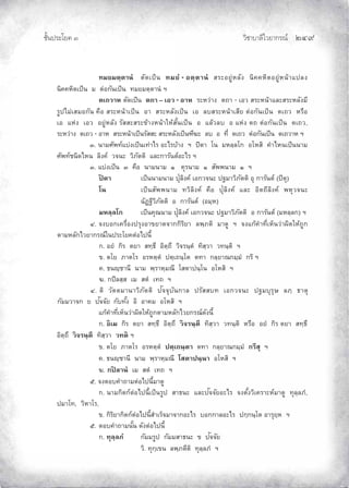 ¨µ‹³›³¦¶Ã¨£³‚¤”q ĝğĤ
‹²Èšœ¤±Á£ ŲÒ
š¤¥¤˜½˜µœÎ ˜´—ÁžÈœ š¤¥Î - °˜½˜µœÎ ­¦³°¥¼n®¨´Š œ·‡‡®·˜°¥¼n®œoµÂž¨Š
œ·‡‡®·˜ÁžÈœ ¤ ˜n°„´œÁžÈœ š¤¥¤˜½˜µœÎ ²
˜Á™ªµ® ˜´—ÁžÈœ ˜™µ – Á°ª - °µ® ¦³®ªnµŠ ˜™µ - Á°ª ­¦³®œoµÂ¨³­¦³®¨´Š¤¸
¦¼žÅ¤nÁ­¤°„´œ ‡º° ­¦³®œoµÁžÈœ °µ ­¦³®¨´ŠÁžÈœ Á° ¨­¦³®œoµÁ­¸¥ ˜n°„´œÁžÈœ ˜Á™ª ®¦º°
Á° Â®nŠ Á°ª °¥¼n®¨´Š ¦´­­³­¦³ oµŠ®œoµÄ®o­´ÊœÁžÈœ ° Â¨oª¨ ° Â®nŠ ˜™ ˜n°„´œÁžÈœ ˜Á™ª,
¦³®ªnµŠ ˜Á™ª - °µ® ­¦³®œoµÁžÈœ¦´­­³ ­¦³®¨´ŠÁžÈœ”¸‰³ ¨ ° š¸É ˜Á™ª ˜n°„´œÁžÈœ ˜Á™ªµ® ²
Ô. œµ¤«´¡šrÂnŠÁžÈœÁšnµÅ¦ °³Å¦oµŠ ² ž·˜µ Ãœ ¤®¨½¨Ã„ °Ã®­· ‡ÎµÅ®œÁžÈœœµ¤
«´¡šrœ·—Å®œ ¨·Š‡r ª‹œ³ ª·£´˜˜· Â¨³„µ¦´œ˜r°³Å¦ ²
Ô. ÂnŠÁžÈœ Ô ‡º° œµ¤œµ¤ Ò ‡»¦œµ¤ Ò ­´¡¡œµ¤ Ò ²
ž· ˜µ ÁžÈœœµ¤œµ¤ ž»Î¨·Š‡r Á°„ª‹œ³ ž“¤µª·£´˜˜· °» „µ¦´œ˜r (ž·˜»)
Ãœ ÁžÈœ­´¡¡œµ¤ šª·¨·Š‡r ‡º° ž»Î¨·Š‡r Â¨³ °·˜™¸¨·Š‡r ¡®»ª‹œ³
Œ´’“¸ª·£´˜˜· ° „µ¦´œ˜r (°¤½®)
¤®¨½¨Ã„ ÁžÈœ‡»–œµ¤ ž»Î¨·Š‡r Á°„ª‹œ³ ž“¤µª·£´˜˜· ° „µ¦´œ˜r (¤®¨½¨„) ²
Õ. ‹Š°„Á‡¦ºÉ°Šž¦»Š°µ ¥µ˜‹µ„„·¦·¥µ ¨¡½£˜· ¤µ—¼ ² ‹ŠÂ„o‡Îµš¸ÉÁ®ÈœªnµŸ·—Ä®o™¼„
˜µ¤®¨´„Åª¥µ„¦–rÄœž¦³Ã¥‡˜n°Åžœ¸Ê
„. °¥Î „·¦ ˜¥µ ­š½›¹ °·˜½™¹ ª·‹¦œ½˜Î š·­½ªµ ªšœ½˜· ²
. ˜Ã¥ £µ˜Ã¦ °¦®˜½˜Î ž˜½Á™œ½Ã˜ ˜šµ „¨½¥µ–„¤½¤Î „¦· ²
‡. ›œs½µœ¸ œµ¤ ¡½¦µ®½¤–¸ Ã­˜µžœ½Ãœ °Ã®­· ²
‰. „ž·¨­½­ Á¤ ­˜Î Áš™ ²
Õ. ˜· ª´˜˜¤µœµª·£´˜˜· ž´‹‹»´œ„µ¨ ž¦´­­š Á°„ª‹œ³ ž“¤»¦»¬ ¨£½ ›µ˜»
„´¤¤ªµ‹„ ¥ ž´‹‹´¥ „´š´ÊŠ °· °µ‡¤ °Ã®­· ²
Â„o‡Îµš¸ÉÁ®ÈœªnµŸ·—Ä®o™¼„˜µ¤®¨´„Åª¥„¦–r—´Šœ¸Ê
„. °·Á¤ „·¦ ˜¥µ ­š½›¹ °·˜½™¹ ª·‹¦œ½˜¹ š·­½ªµ ªšœ½˜· ®¦º° °¥Î „·¦ ˜¥µ ­š½›¹
°·˜½™¹ ª·‹¦œ½˜¹ š·­½ªµ ªš˜· ²
. ˜Ã¥ £µ˜Ã¦ °¦®˜½˜Î ž˜½Á™œ½˜µ ˜šµ „¨½¥µ–„¤½¤Î „¦¹­» ²
‡. ›œs½µœ¸ œµ¤ ¡½¦µ®½¤–¸ Ã­˜µžœ½œµ °Ã®­· ²
‰. „ž· ¨µœÎ Á¤ ­˜Î Áš™ ²
Ö. ‹Š˜°‡Îµ™µ¤˜n°Åžœ¸Ê¤µ—¼
„. œµ¤„·˜„r˜n°Åžœ¸ÊÁžÈœ¦¼ž ­µ›œ³ Â¨³ž´‹‹´¥°³Å¦ ‹Š˜´ÊŠª·Á‡¦µ³®r¤µ—¼ š»¨½¨£Î,
ž¤µÃš, ª·®µÃ¦,
. „·¦·¥µ„·˜„r˜n°Åžœ¸Ê­ÎµÁ¦È‹¤µ‹µ„°³Å¦ °„„µ¨°³Å¦ ž„½„œ½Ã˜ °µ¦»¥½® ²
Ö. ˜°‡Îµ™µ¤œ´Êœ —´Š˜n°Åžœ¸Ê
„. š»¨½¨£Î „´¤¤¦¼ž „´¤¤­µ›œ³ ž´‹‹´¥
ª·. š»„½Á œ ¨¡½£˜¸˜· š»¨½¨£Î ²
 