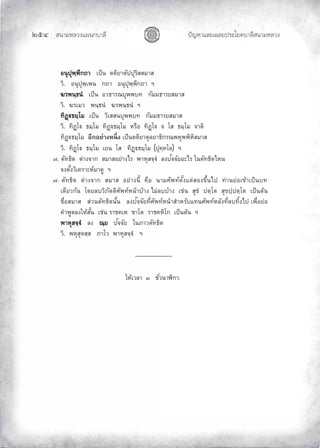 «š³¢¬¦¨ˆÀš‚›³¦¶
ĝĠğ œyŽ¬³À¦±¿Š¦£œ¤±Á£ ›³¦¶«š³¢¬¦¨ˆ
°œ»ž»¡½¡¸„™µ ÁžÈœ ˜˜·¥µ˜´žž»¦·­­¤µ­
ª·. °œ»ž»¡½Á¡œ„™µ°œ»ž»¡½¡¸„™µ ²
‰¦¡œ½›œÎ ÁžÈœ °ª›µ¦–»¡¡š „´¤¤›µ¦¥­¤µ­
ª·. ‰¦Á¤ª¡œ½›œÎ‰¦¡œ½›œÎ²
š·’ß“›¤½Ã¤ ÁžÈœ ª·Á­­œ»¡¡š „´¤¤›µ¦¥­¤µ­
ª·. š·’ßÃ“›¤½Ã¤š·’ß“›¤½Ã¤®¦º°š·’ßÃ“‹Ã­›¤½Ã¤‹µ˜·
š·’ß“›¤½Ã¤ °¸„°¥nµŠ®œ¹ÉŠ ÁžÈœ˜˜·¥µ˜»¨¥µ›·„¦–¡®»¡¡·®·­¤µ­
ª·. š·’ßÃ“›¤½Ã¤Á¥œÃ­š·’ß“›¤½Ã¤ (ž»‡½‡Ã¨) ²
Ø. ˜´š›·˜ ˜nµŠ‹µ„ ­¤µ­°¥nµŠÅ¦ ¡µ®»­‹½‹Î ¨Šž´‹‹´¥°³Å¦ Äœ˜´š›·˜Å®œ
‹Š˜´ÊŠª·Á‡¦µ³®r¤µ—¼ ²
Ø. ˜´š›·˜ ˜nµŠ‹µ„ ­¤µ­ °¥nµŠœ¸Ê ‡º° œµ¤«´¡šr˜´ÊŠÂ˜n­°Š ¹ÊœÅž šnµœ¥n°Á oµÁžÈœš
Á—¸¥ª„´œ Ã—¥¨ª·£´˜˜·«´¡šr®œoµoµŠ Å¤n¨oµŠ Ánœ ­» Îž˜½Ã˜ ­» ž½ž˜½Ã˜ ÁžÈœ˜oœ
ºÉ°­¤µ­ ­nªœ˜´š›·˜œ´Êœ ¨Šž´‹‹´¥š¸É«´¡šr®œoµ­Îµ®¦´Âšœ«´¡šr®¨´Šš¸É¨š·ÊŠÅž Á¡ºÉ°¥n°
‡Îµ¡¼—¨ŠÄ®o­´Êœ Ánœ ¦µ‡Á®µÃ˜ ¦µ‡®·Ã„ ÁžÈœ˜oœ ²
¡µ®»­‹½‹Î ¨Š –½¥ ž´‹‹´¥ Äœ£µª˜´š›·˜
ª·. ¡®»­»˜­½­£µÃª¡µ®»­‹½‹Î ²
--------------------
Ä®oÁª¨µ Ô ´Éªœµ¯·„µ.
 