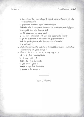 ¨µ‹³›³¦¶Ã¨£³‚¤”q ĝĠĢ
‹²Èšœ¤±Á£ ŲÒ
­. ˜´ž. °»ž½µ¥µš¸­»­¤½¤µª˜½˜·˜¡½¡µœ·ª˜½˜µœ·°»ž½µ¥µš·ª˜½˜µœ· ®¦º° ÁžÈœ
‹˜»˜™¸˜´žž»¦·­­¤µ­„ÈÅ—o
ª·. °»ž½µ¥µš¸œÎ„µ˜¡½¡µœ·ª˜½˜µœ·°»ž½µ¥µš·ª˜½˜µœ·
°¸„œ´¥®œ¹ÉŠ ÁžÈœ ª·Á­­œ»¡¡š „´¤¤›µ¦¥­¤µ­ ¤¸‹˜»˜™¸˜´žž»¦·­Â¨³Œ´’“¸˜»¨¥µ-
›·„¦–¡®»¡¡·®· ÁžÈœ£µ¥Äœ ¤¸ª·Á‡¦µ³®r —´Šœ¸Ê
‹˜». ˜´ž. °»ž½µ¥­½­ª˜½˜Î°»ž½µ¥ª˜½˜Î
Œ. ˜»¨. ¡®»¡°»ž½µ¥ª˜½˜Î °µš· Á¥­Î˜µœ· °»ž½µ¥µš¸œ· (ª˜½˜µœ·)
ª·. »¡. „´¤. °»ž½µ¥µš¸œ·‹˜µœ·ª˜½˜µœ·‹µ˜·°»ž½µ¥µš·ª˜½˜µœ·²
°Áª¦¸ ÁžÈœ °»£¥˜´žž»¦·­­¤µ­ ®¦º° „´¤¤›µ¦¥³ ¤¸ œ ÁžÈœš®œoµ
ª·. œ Áª¦¸ °Áª¦¸ ²
Ø. ˜š´­­´˜™·˜´š›·˜¤¸ž´‹‹´¥ÁšnµÅ¦ °³Å¦oµŠ ² «´¡šr˜n°Åžœ¸Ê¨Šž´‹‹´¥°³Å¦ Äœ˜´š›·˜Å®œ
‹Š˜´ÊŠª·Á‡¦µ³®r¤µ—¼ Áª¦¸ž¼œ¸¥Î­µ¤s½Î²
Ø. ¤¸ž´‹‹´¥ Ú ‡º° ª¸­­¸°·„°¸¦ªœ½˜»¤œ½˜»–²
Áª¦¸ ¨Š °¸ ž´‹‹´¥ Äœ˜š´­­´˜™·˜´š›·˜
ª·. Áª¦Î °­½­°˜½™¸˜·Áª¦¸²
ž¼œ¸¥Î¨Š °·¥ ž´‹‹´¥ Äœ“µœ˜´š›·˜
ª·. ž¼œÎ °¦®˜¸˜·ž¼œ¸¥Î²
­µ¤s½Î ¨Š –½¥ ž´‹‹´¥ Äœ£µª˜´š›·˜
ª·. ­¤–­½­£µÃª­µ¤s½Î²
--------------------
Ä®oÁª¨µ Ô ´Éªœµ¯·„µ.
 