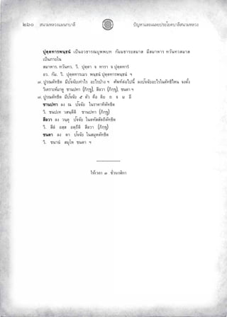 «š³¢¬¦¨ˆÀš‚›³¦¶
ĝġě œyŽ¬³À¦±¿Š¦£œ¤±Á£ ›³¦¶«š³¢¬¦¨ˆ
ž»˜½˜šµ¦¡œ½›œÎ ÁžÈœ°ª›µ¦–»¡¡š „´¤¤›µ¦¥­¤µ­ ¤¸­¤µ®µ¦ šª´œšª­¤µ­
ÁžÈœ£µ¥Äœ
­¤µ®µ¦. šª´œšª. ª·. ž»˜½˜µ‹šµ¦µ‹ž»˜½˜šµ¦Î
°ª. „´¤. ª·. ž»˜½˜šµ¦Á¤ª¡œ½›œÎž»˜½˜šµ¦¡œ½›œÎ²
Ø. ž¼¦–˜´š›·˜ ¤¸ž´‹‹´¥ÁšnµÅ¦ °³Å¦oµŠ ² «´¡šr˜n°Åžœ¸Ê ¨Šž´‹‹´¥°³Å¦Äœ˜´š›·Å®œ ‹Š˜´ÊŠ
ª·Á‡¦µ³®r¤µ—¼ µœžšµ (£·„½ ¼), ­¸¨ªµ(£·„½ »), œ˜µ²
Ø. ž¼¦–˜´š›·˜ ¤¸ž´‹‹´¥ Ö ˜´ª ‡º° ˜·¥™“¤°¸
µœžšµ ¨Š – ž´‹‹´¥ Äœ¦µ‡µš·˜´š›·˜
ª·. œžÁšª­œ½˜¸˜·µœžšµ(£·„½ ¼)
­¸¨ªµ ¨Š ªœ½˜» ž´‹‹´¥ Äœ˜š´­­´˜™·˜´š›·˜
ª·. ­¸¨Î°­½­°˜½™¸˜· ­¸¨ªµ(£·„½ »)
œ˜µ ¨Š ˜µ ž´‹‹´¥ Äœ­¤»®˜´š›·˜
ª·. œµœÎ­¤»Ã®œ˜µ²
------------------
Ä®oÁª¨µ Ô ´Éªœµ¯·„µ
 