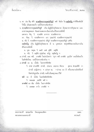 ¨µ‹³›³¦¶Ã¨£³‚¤”q ĝĢĜ
‹²Èšœ¤±Á£ ŲÒ
×. ˜ªžœ›¸˜»­¦¸¦Îš½ª˜½˜¹­µ„µ¦„»–žž¦·ž¼¦Î¡®·‹·˜½Ã˜ª·¥°­»‹·‰Ã’ ‡Îµš¸É ¸—Á­oœÄ˜o
Åªoœ´ÊœÁžÈœ­¤µ­°³Å¦‹Š˜´ÊŠª·Á‡¦µ³®r¤µ—oª¥²
×. š½ª˜½˜¹­µ„µ¦„»–žž¦·ž¼¦Î ÁžÈœ Œ´’“¸˜´žž»¦·­­¤µ­ ¤¸°­¤µ®µ¦š·‡»­¤µ­ Â¨³
°ª›µ¦–»¡¡š „´¤¤›µ¦¥­¤µ­ ÁžÈœ£µ¥Äœ ¤¸ª·Á‡¦µ³®r—´Šœ¸Ê
°­µ®µ¦ š·‡». ª·. š½ª˜½˜¹­Î °µ„µ¦µ š½ª˜½˜¹­µ„µ¦µ.
°ª. „´¤¤½ ª·. š½ª˜½˜¹­µ„µ¦µ Á°ª „»–žµœ· š½ª˜½˜¹­µ„µ¦„»–žµœ·
Œ. ˜´ž. ª·. š½ª˜½˜¹­µ„µ¦„»–žµœÎ ž¦·ž¼¦Î š½ª˜½˜¹­µ„µ¦„»–žž¦·ž¼¦Î (­¦¸¦Î)
°­»‹·‰Ã’ ÁžÈœ Œ´’“¸˜´žž»¦·­­¤µ­ ¤¸ œ »¡¡š ¡®»¡¡·®·­¤µ­ÁžÈœ£µ¥Äœ
¤¸ª·Á‡¦µ³®r—´Šœ¸Ê
œ »¡. ¡®»¡. ª·. œ˜½™· Á˜­Î ­»‹¸˜· °­»‹¸œ·
Œ. ˜´ž. ª·. °­»‹¸œÎ (ž»–½Ã–) ‰Ã’ °­»‹·‰Ã’ ²
Ø. žµ¦¤¸, Â¨³ ¡¨¸, °µ¨­·¥Î Äœž¦³Ã¥‡ªnµ “¥»ªµ ¡¨¸ °µ¨­·¥Î °»ÁžÃ˜” ¨Šž´‹‹´¥°³Å¦
Äœ˜´š›·˜Å®œ ‹Š˜´ÊŠª·Á‡¦µ³®r¤µ—oª¥ ²
Ø. žµ¦¤¸¨Š–ž´‹‹´¥Äœ¦µ‡µš·˜´š›·˜
ª·.ž¦¤ÎžµÁž˜¸˜·žµ¦¤¸ž¦¤µ¥°˜½™µ¥®·˜µ¥ ­» µ¥­Îª˜½˜˜¸˜·ªµ
žµ¦¤¸(ž’·žšµ ²(ž¦¤–½ =žµ¦¤¨Š°¸‡¦ºÉ°Š®¤µ¥°·˜™¸¨·Š‡r
‹¹Š­ÎµÁ¦È‹¦¼žÁžÈœžµ¦¤¸ ‹Š˜´ÊŠÁžÈœ¡®»ª‹œ³„ÈÅ—o
¡¨¸ ¨Š °¸ ž´‹‹´¥ Äœ˜š´­­´˜™·˜´š›·˜
ª·. ¡¨¤­½­ °˜½™¸˜· ¡¨¸ ²
°µ¨­·¥Î ¨Š –·¥ ž´‹‹´¥ Äœ£µª˜´š›·˜
ª·. °¨­­½­ £µÃª °µ¨­·¥Î ²
-------------------
¡¦³¦µÁªš¸ ¡½¦®½¤ªÎÃ­ ª´—Á‹¤¡·˜¦ ÁŒ¨¥.
­œµ¤®¨ªŠÂŸœ„µ¨¸ ˜¦ª‹Â„o.
 