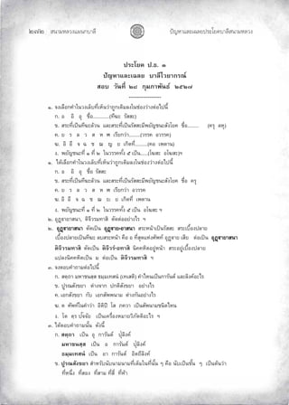 «š³¢¬¦¨ˆÀš‚›³¦¶
ĝĢĝ œyŽ¬³À¦±¿Š¦£œ¤±Á£ ›³¦¶«š³¢¬¦¨ˆ
ž¦³Ã¥‡ ž.›. Ô
ž´®µÂ¨³ÁŒ¨¥ µ¨¸Åª¥µ„¦–r
­° ª´œš¸É ÓÙ „»¤£µ¡´œ›r ÓÖÓØ
-----------------
Ò. ‹ŠÁ¨º°„‡ÎµÄœªŠÁ¨Èš¸ÉÁ®Èœªnµ™¼„Á˜·¤¨ŠÄœn°ŠªnµŠ˜n°Åžœ¸Ê
„. °°·°»ºÉ°.............(š¸‰³¦´­­³)
. ­¦³š¸ÉÁžÈœš¸‰³¨oªœÂ¨³­¦³š¸ÉÁžÈœ¦´­­³¤¸¡¥´œ³­´ŠÃ¥‡ºÉ°......... (‡¦»¨®»)
‡. ¥¦¨ª­®¯Á¦¸¥„ªnµ.........(ª¦¦‡°ª¦¦‡)
‰.°·°¸‹Œ¥Á„·—š¸É..........(‡°Á¡—µœ)
Š. ¡¥´œ³š¸ÉÒš¸ÉÓÄœª¦¦‡š´ÊŠÖÁžÈœ......(Ã‰­³°Ã‰­³)²
Ò. Å—oÁ¨º°„‡ÎµÄœªŠÁ¨Èš¸ÉÁ®Èœªnµ™¼„Á˜·¤¨ŠÄœn°ŠªnµŠ˜n°Åžœ¸Ê
„. °°·°»ºÉ° ¦´­­³
. ­¦³š¸ÉÁžÈœš¸‰³¨oªœÂ¨³­¦³š¸ÉÁžÈœ¦´­­³¤¸¡¥´œ³­´ŠÃ¥‡ºÉ°‡¦»
‡. ¥¦¨ª­®¯Á¦¸¥„ªnµ°ª¦¦‡
‰.°·°¸‹Œ ¥Á„·—š¸ÉÁ¡—µœ
Š. ¡¥´œ³š¸ÉÒš¸ÉÓÄœª¦¦‡š´ÊŠÖÁžÈœ°Ã‰­³²
Ó. °»’ß“µ¥µ­œµ, ˜·‹¸ª¦¤šµ­·˜´—˜n°°¥nµŠÅ¦²
Ó. °»’ß“µ¥µ­œµ ˜´—Áž}œ°»’ß“µ¥-°µ­œµ ­¦³®œoµÁž}œ¦´­­³­¦³ÁºÊ°Šž¨µ¥
ÁºÊ°Šž¨µ¥Áž}œš¸‰³¨­¦³®œoµ‡º°°š¸É­»—Â®nŠ«´¡šr°»’ß“µ¥Á­¸¥ ˜n°Áž}œ°»’ß“µ¥µ­œµ
˜·‹¸ª¦¤šµ­· ˜´—ÁžÈœ ˜·‹¸ª¦Î-°šµ­· œ·‡‡®·˜°¥¼n®œoµ ­¦³°¥¼nÁºÊ°Šž¨µ¥
Âž¨Šœ·‡‡®·˜ÁžÈœ ¤ ˜n°ÁžÈœ ˜·‹¸ª¦¤šµ­· ²
Ô. ‹Š˜°‡Îµ™µ¤˜n°Åžœ¸Ê
„. ­˜½™µ¤®µœ­½­›¤½¤Áš­œÎ(ÁšÁ­˜·)‡ÎµÅ®œÁžÈœ„µ¦´œ˜rÂ¨³¨·Š‡r°³Å¦
. ž¼¦–­´Š ¥µ˜nµŠ‹µ„ž„˜·­´Š ¥µ°¥nµŠÅ¦
‡.Á°„­´Š ¥µ„´Á°„­´¡¡œµ¤˜nµŠ„´œ°¥nµŠÅ¦
‰.˜«´¡šrÄœ‡Îµªnµ°·˜·ž·Ã­£‡ªµÁžÈœ­´¡œµ¤œ·—Å®œ
Š. Ã˜ ˜½¦ ž´‹‹´¥ ÁžÈœÁ‡¦ºÉ°Š®¤µ¥ª·£´˜˜·°³Å¦ ²
Ô. Å—o˜°‡Îµ™µ¤œ´Êœ —´Šœ¸Ê
„. ­˜½™µ ÁžÈœ °» „µ¦´œ˜r ž»Î¨·Š‡r
¤®µœ­½­ ÁžÈœ ° „µ¦´œ˜r ž»Î¨·Š‡r
›¤½¤Áš­œÎ ÁžÈœ °µ „µ¦´œ˜r °·˜™¸¨·Š‡r
. ž¼¦–­´Š ¥µ ­Îµ®¦´œ´œµ¤œµ¤š¸ÉÁ˜È¤Äœš¸Éœ´Êœ Ç ‡º° œ´ÁžÈœ´Êœ Ç ÁžÈœ˜oœªnµ
š¸É®œ¹ÉŠ š¸É­°Š š¸É­µ¤ š¸É­¸É š¸É®oµ
 